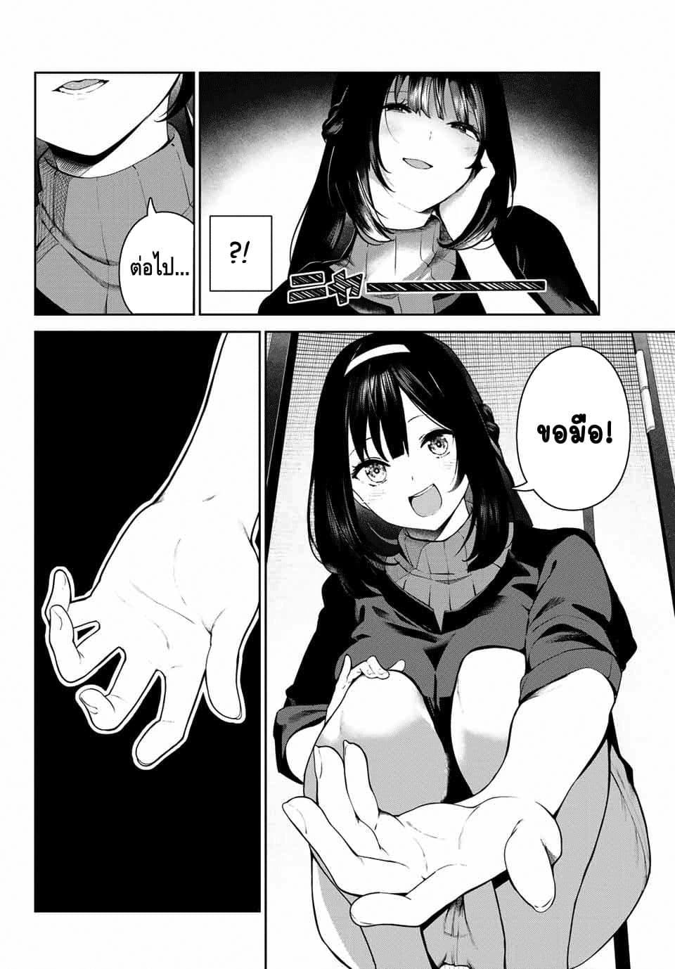 My Life as Inukai-san's Dog page 18