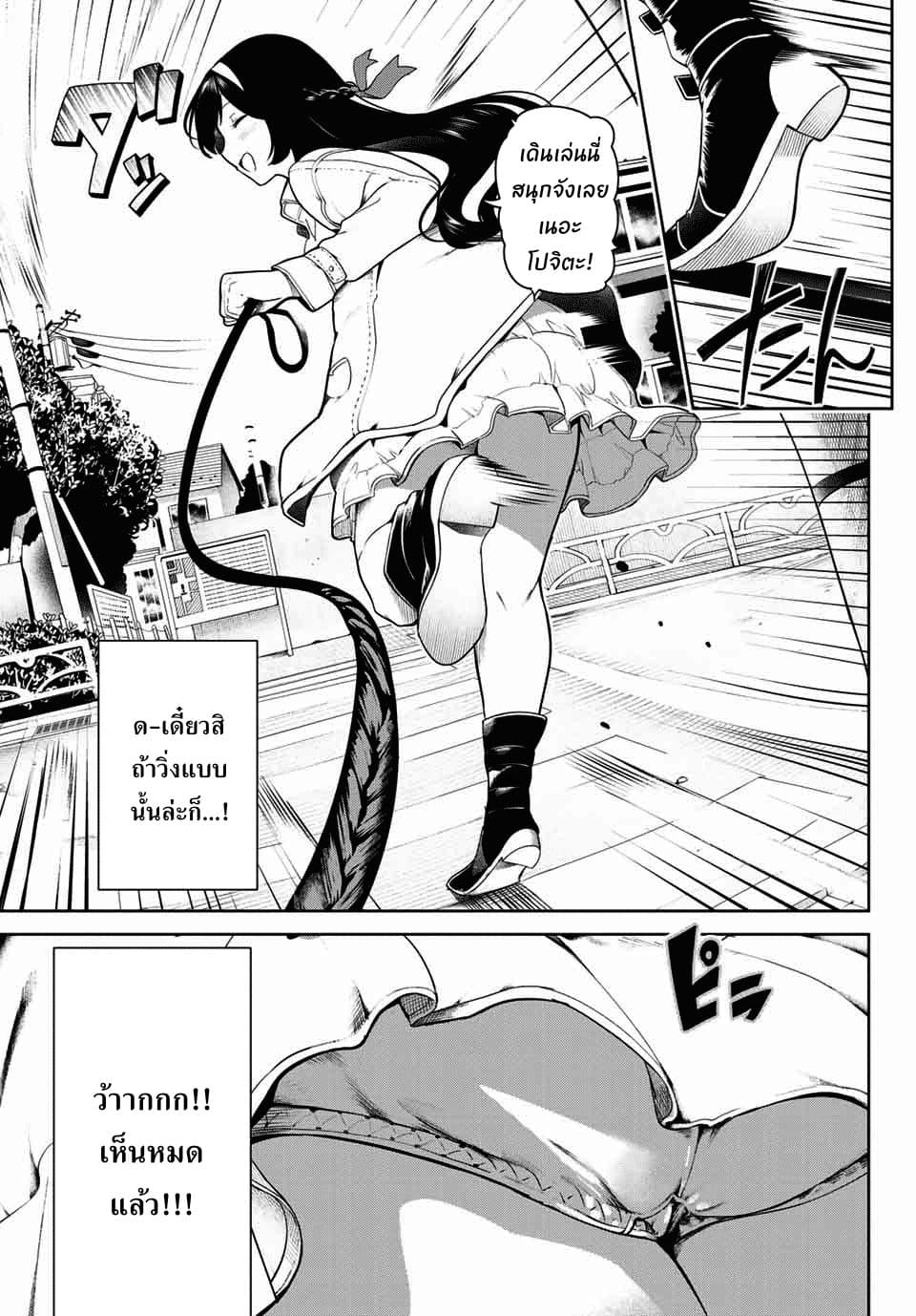 My Life as Inukai-san's Dog page 7