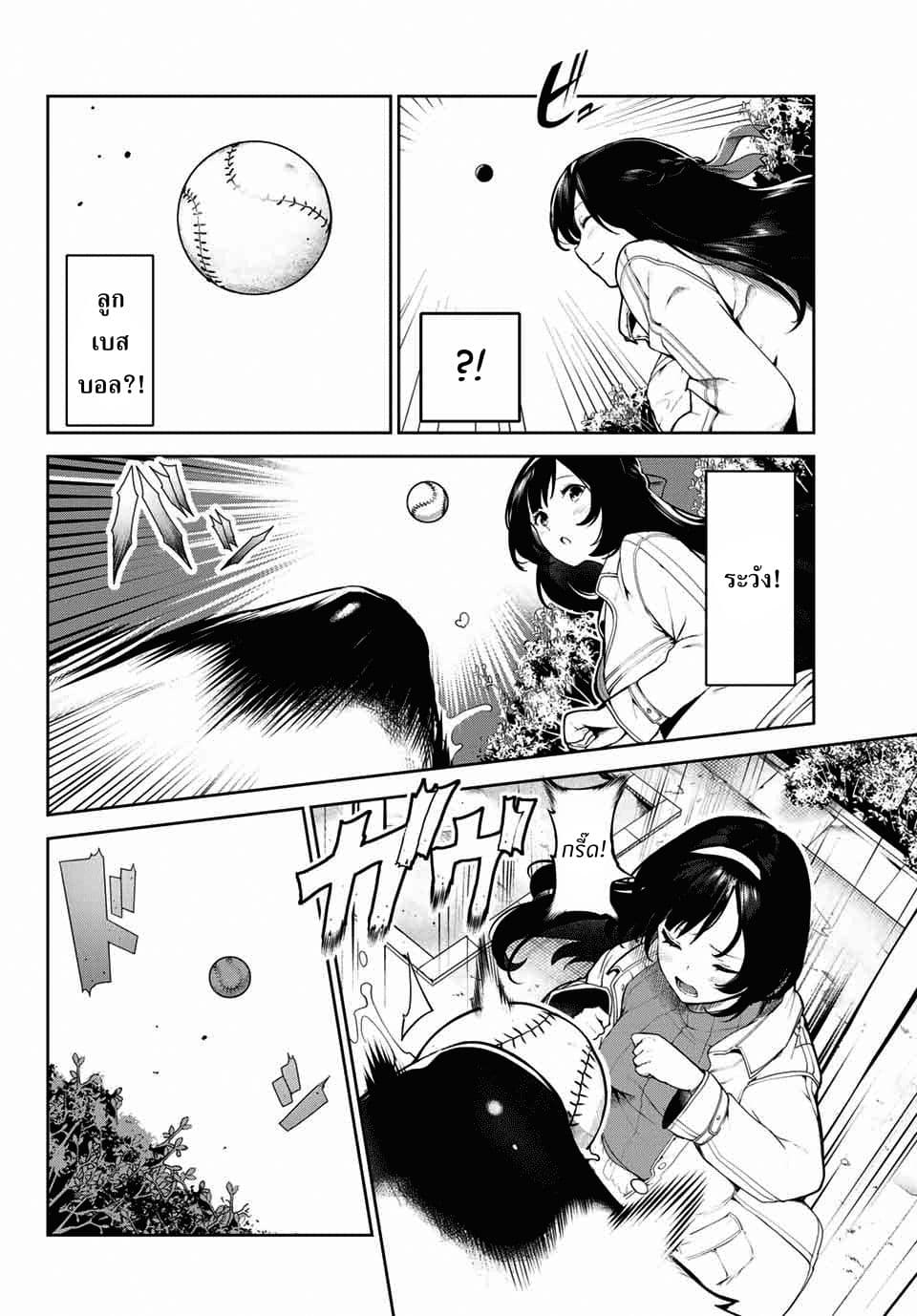 My Life as Inukai-san's Dog page 8