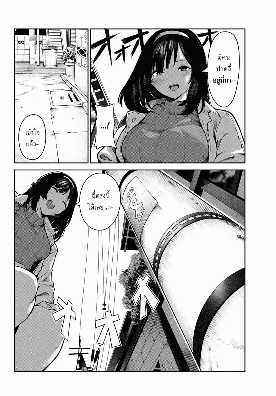 My Life as Inukai-san's Dog page 14