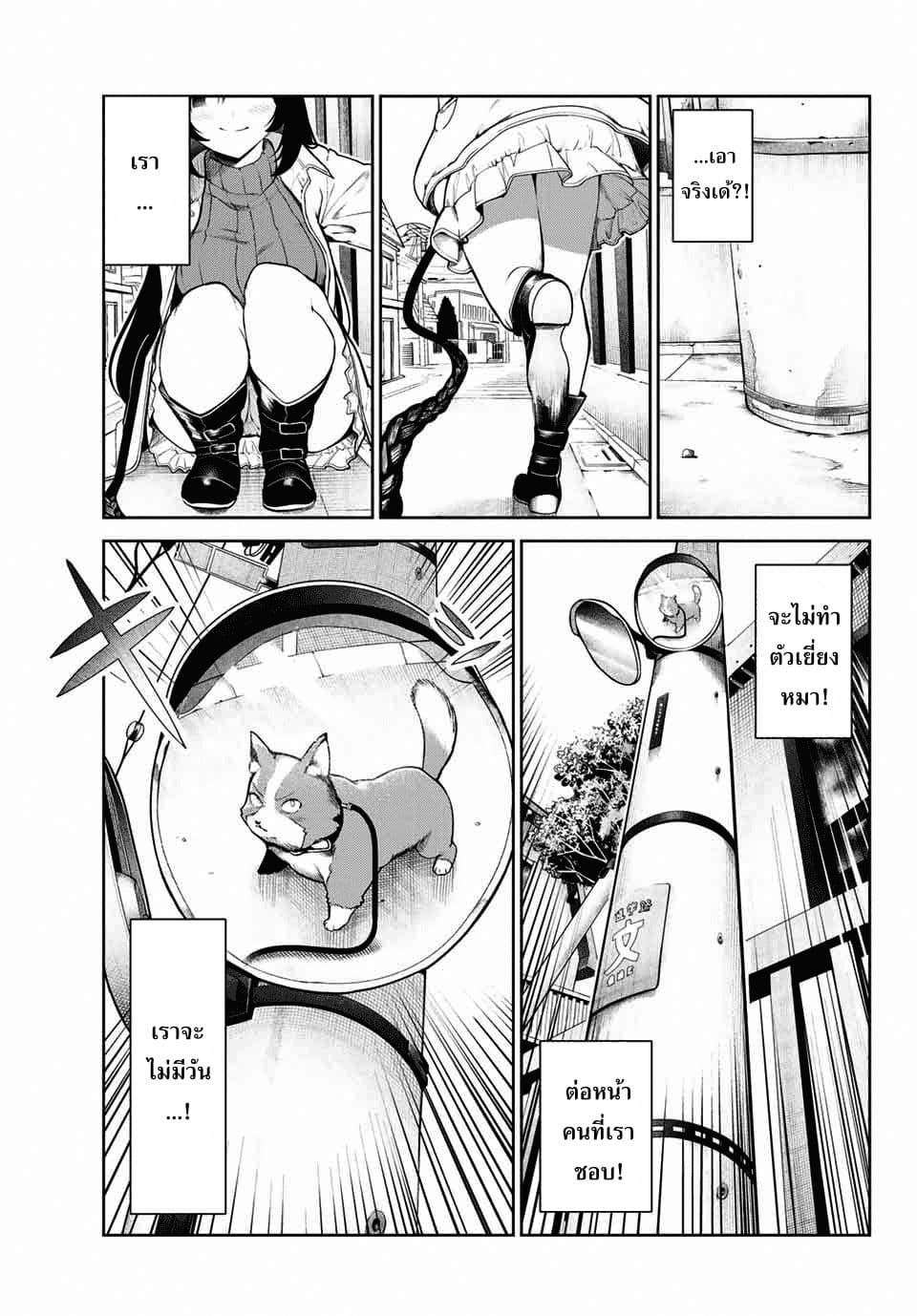 My Life as Inukai-san's Dog page 15