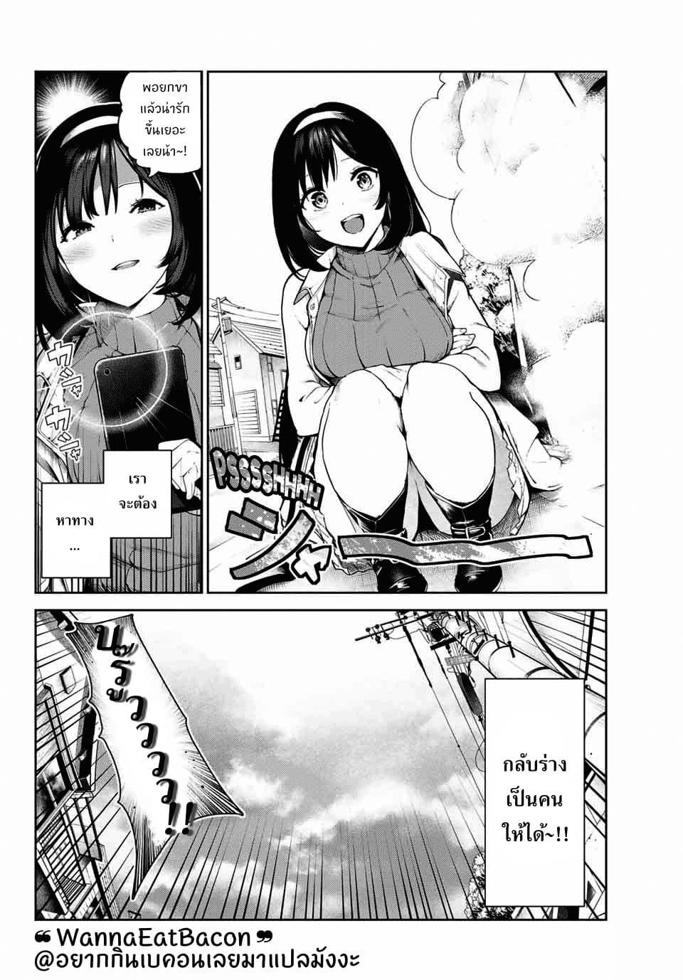 My Life as Inukai-san's Dog page 16
