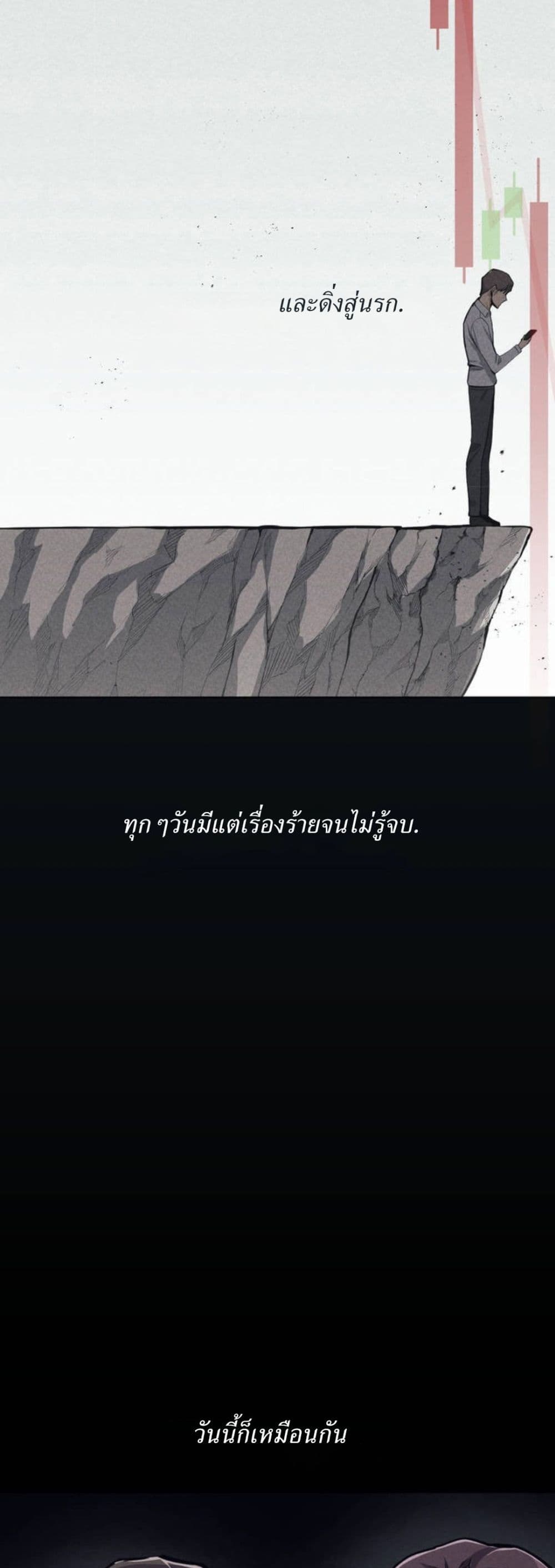 My Life is a Piece of Cake page 4