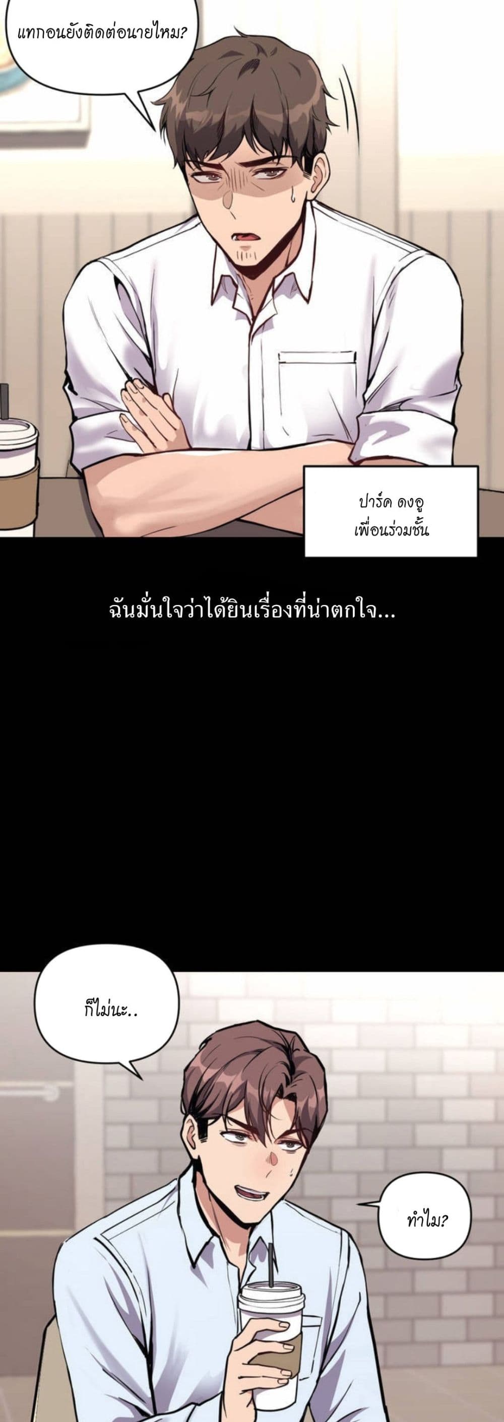 My Life is a Piece of Cake page 6
