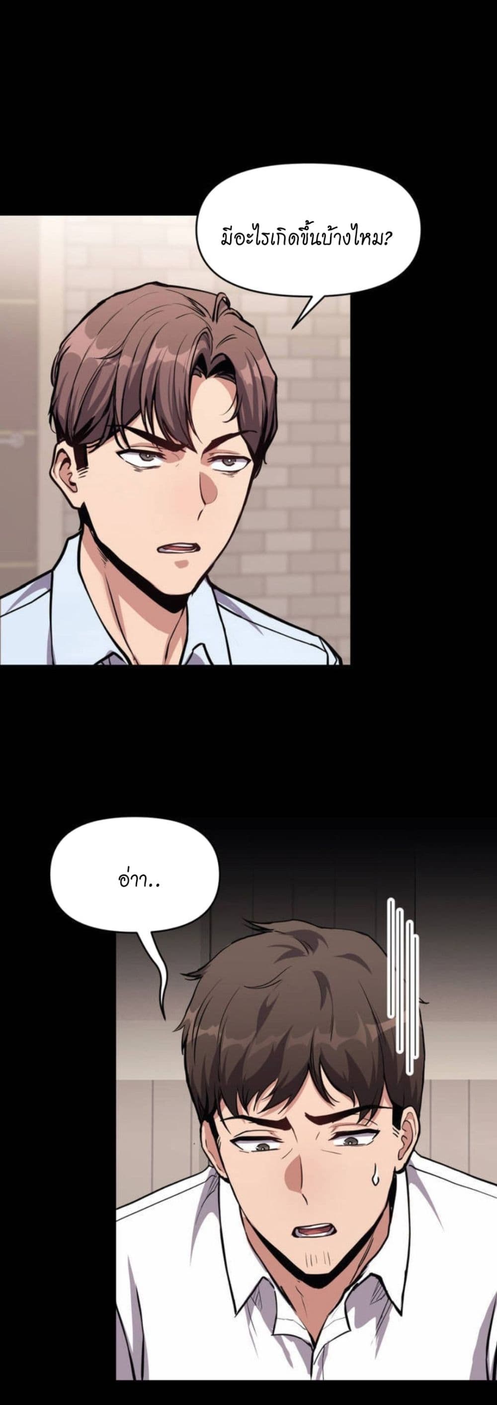 My Life is a Piece of Cake page 10