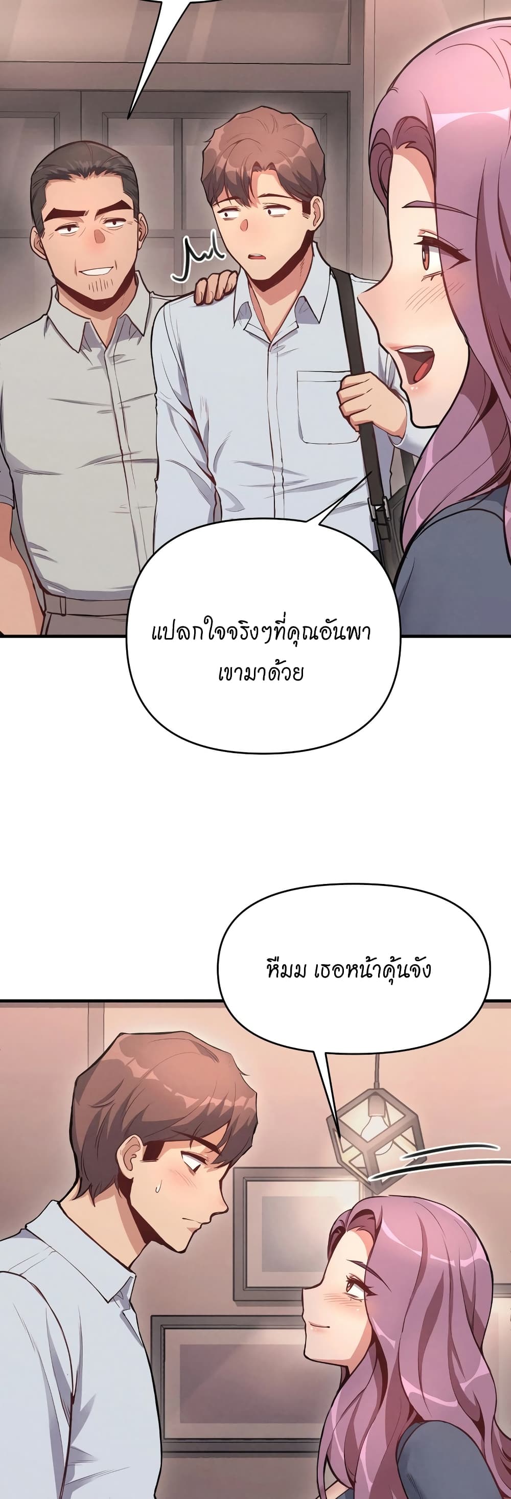 My Life is a Piece of Cake page 3