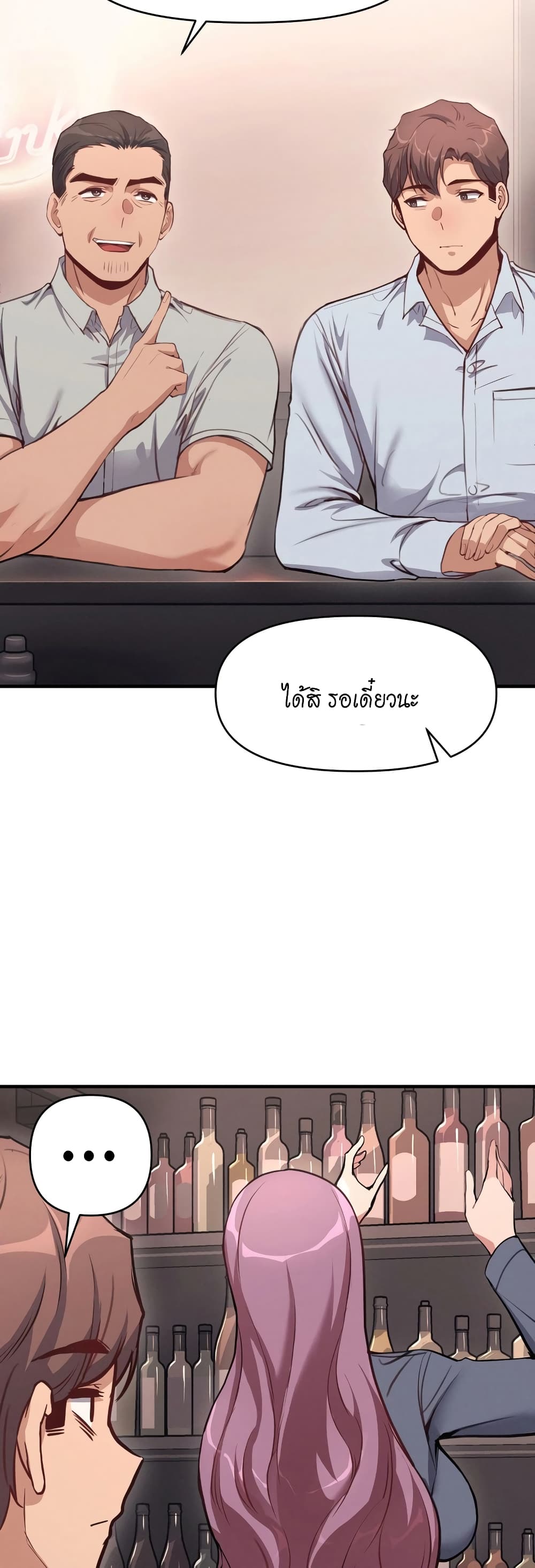 My Life is a Piece of Cake page 8