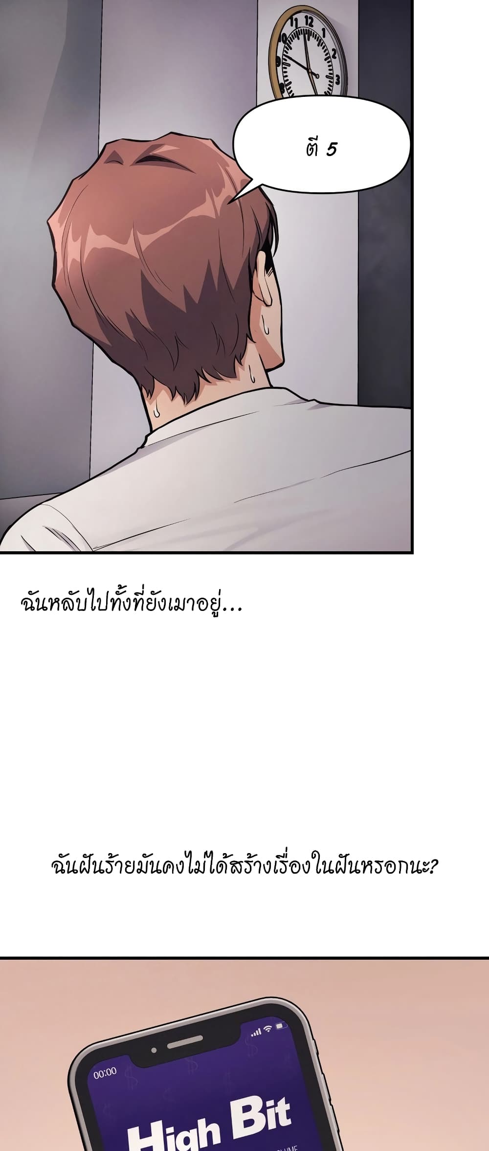 My Life is a Piece of Cake page 4