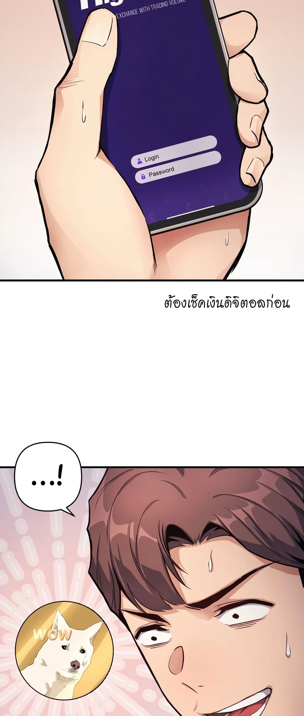 My Life is a Piece of Cake page 5