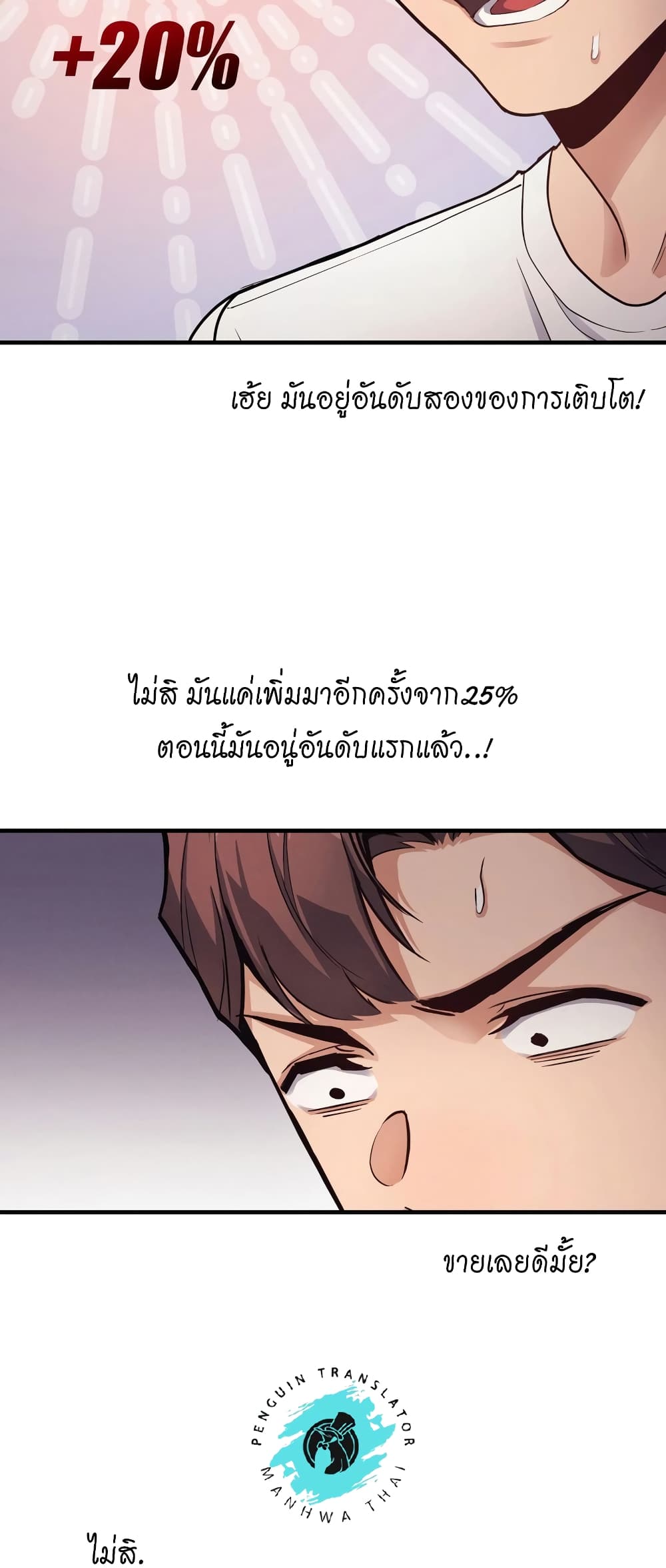 My Life is a Piece of Cake page 6
