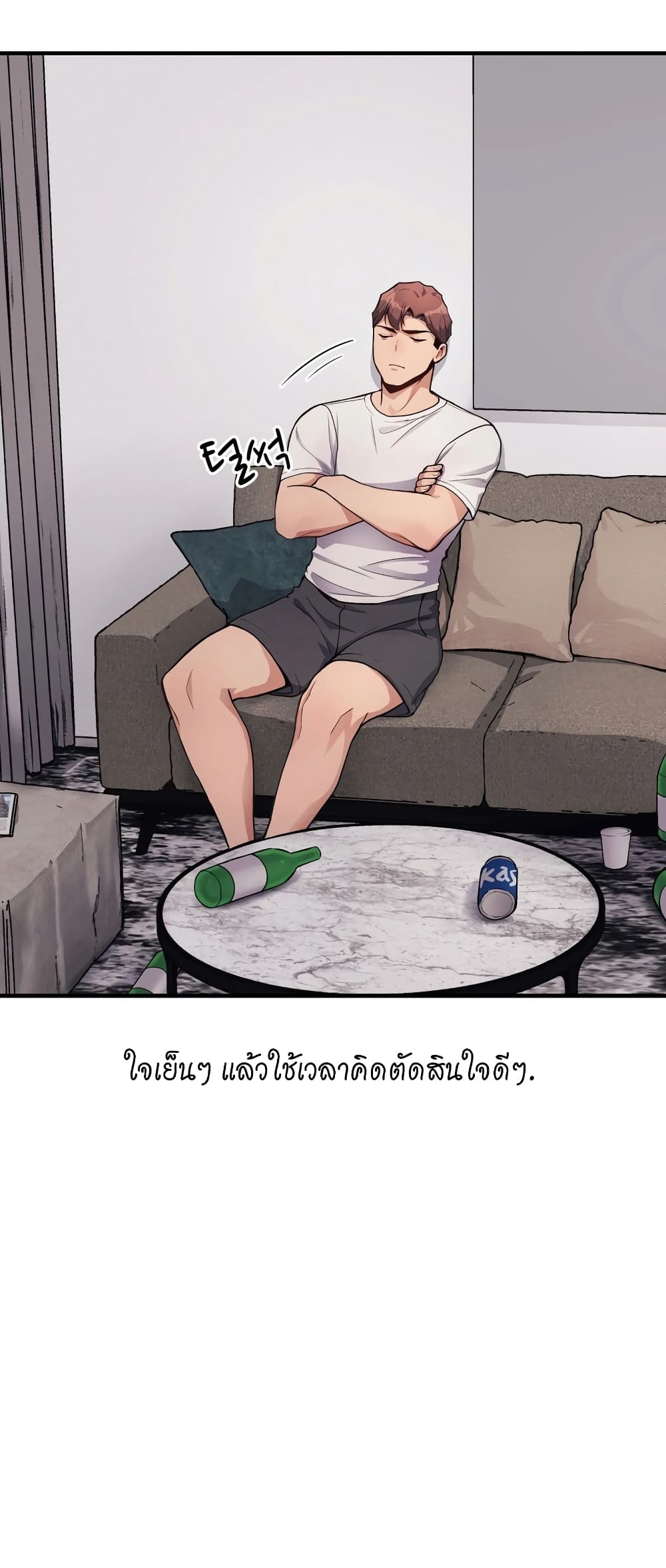 My Life is a Piece of Cake page 7