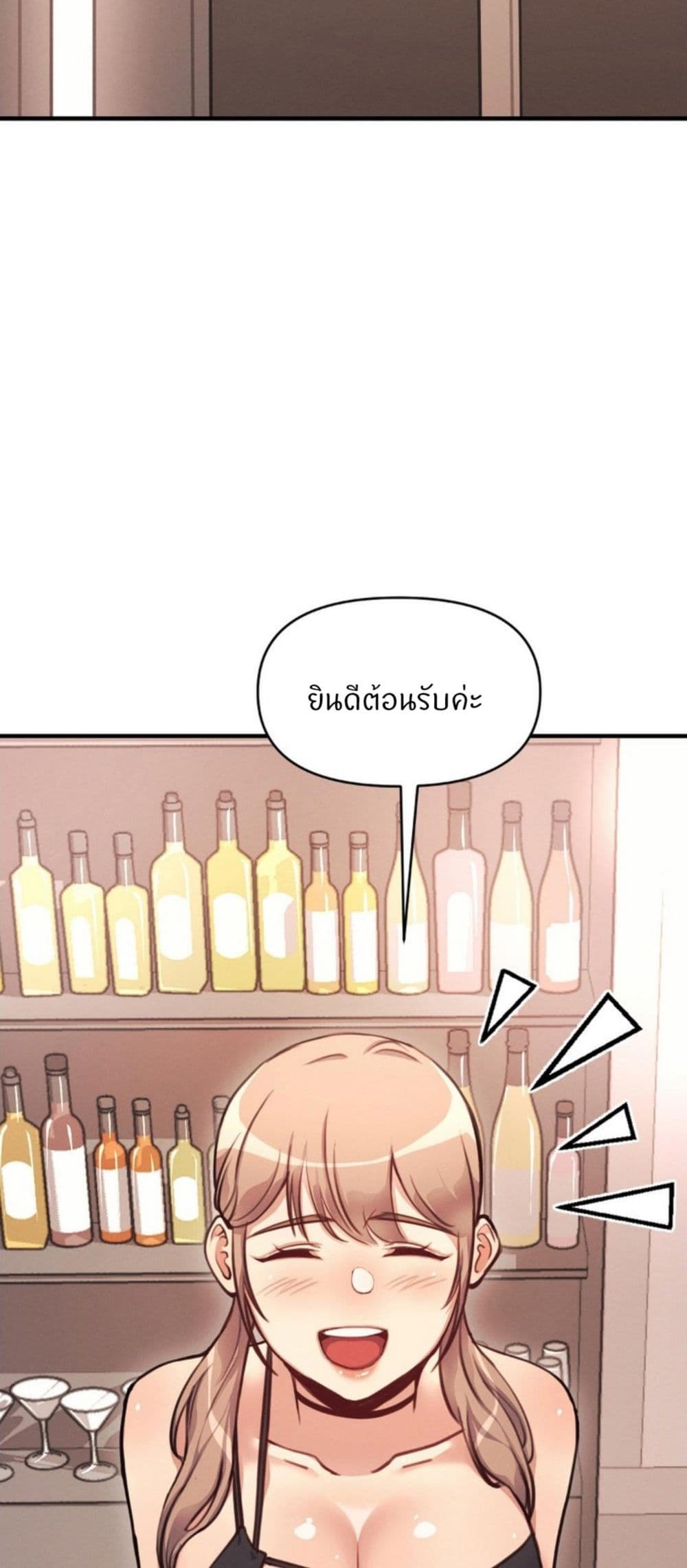 My Life is a Piece of Cake page 5