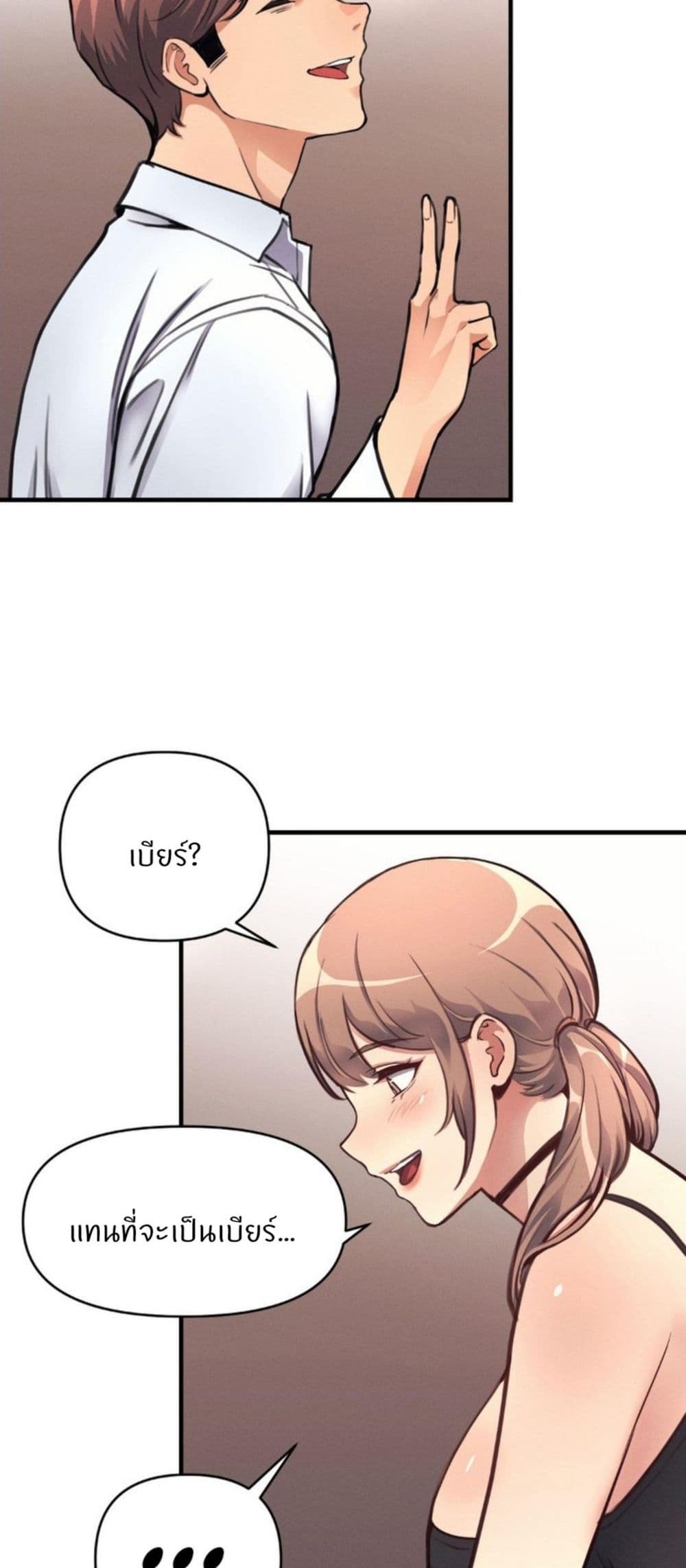 My Life is a Piece of Cake page 8