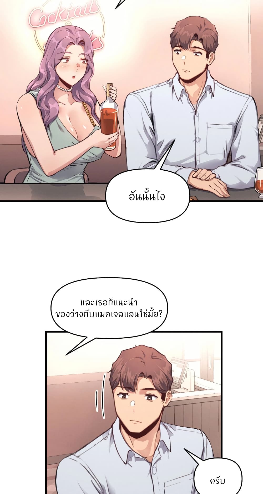 My Life is a Piece of Cake page 2