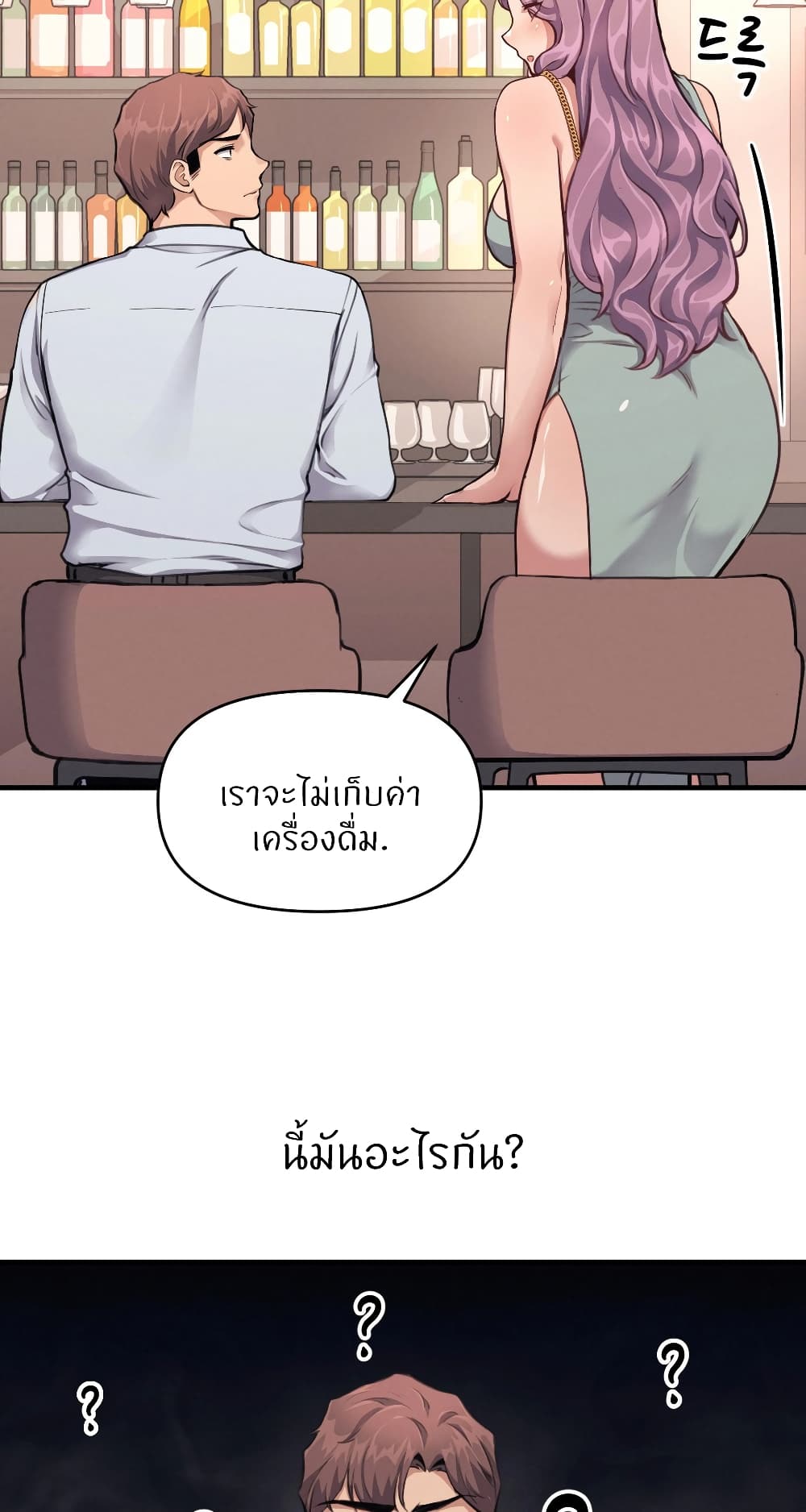 My Life is a Piece of Cake page 6