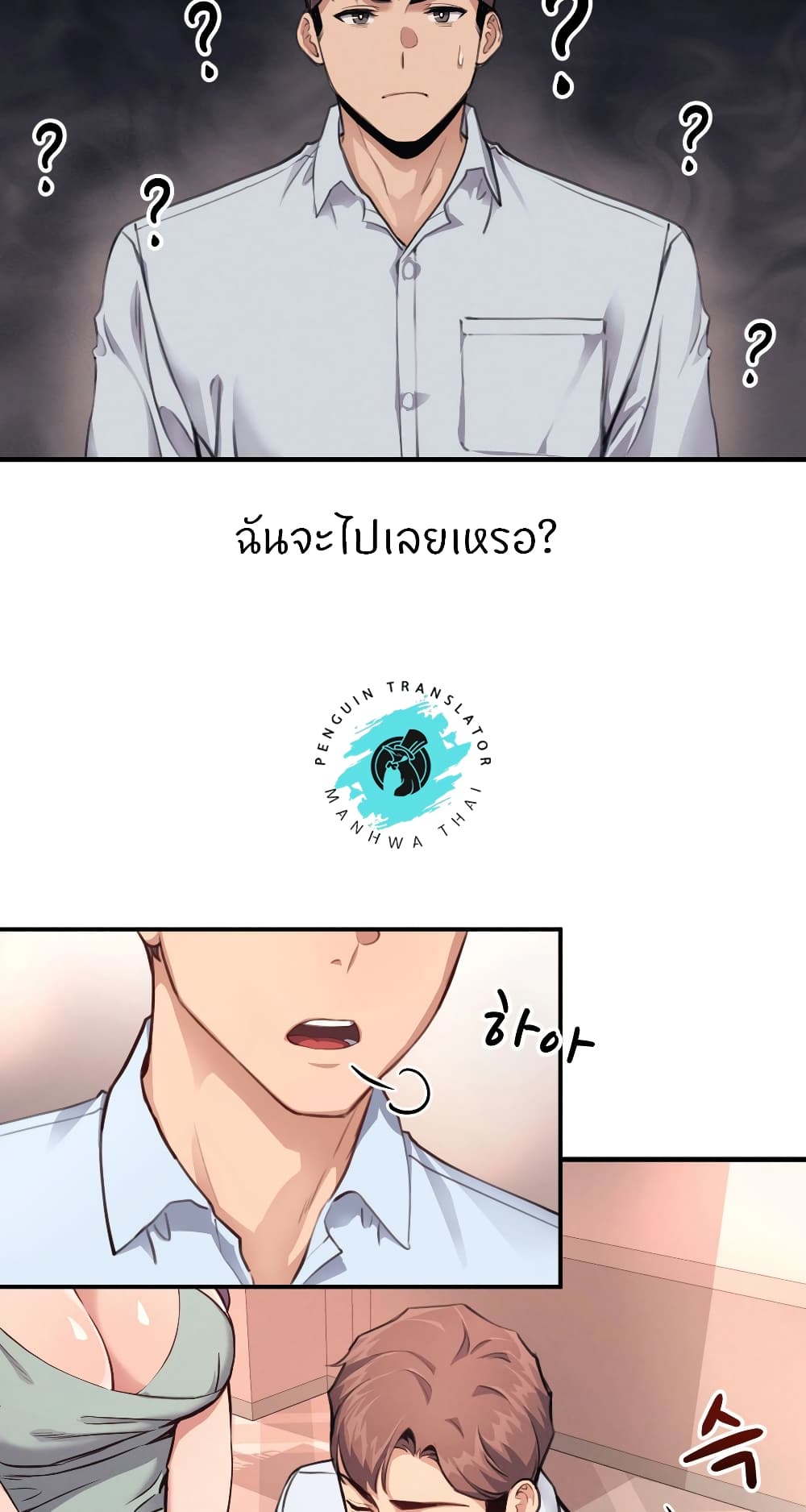 My Life is a Piece of Cake page 7