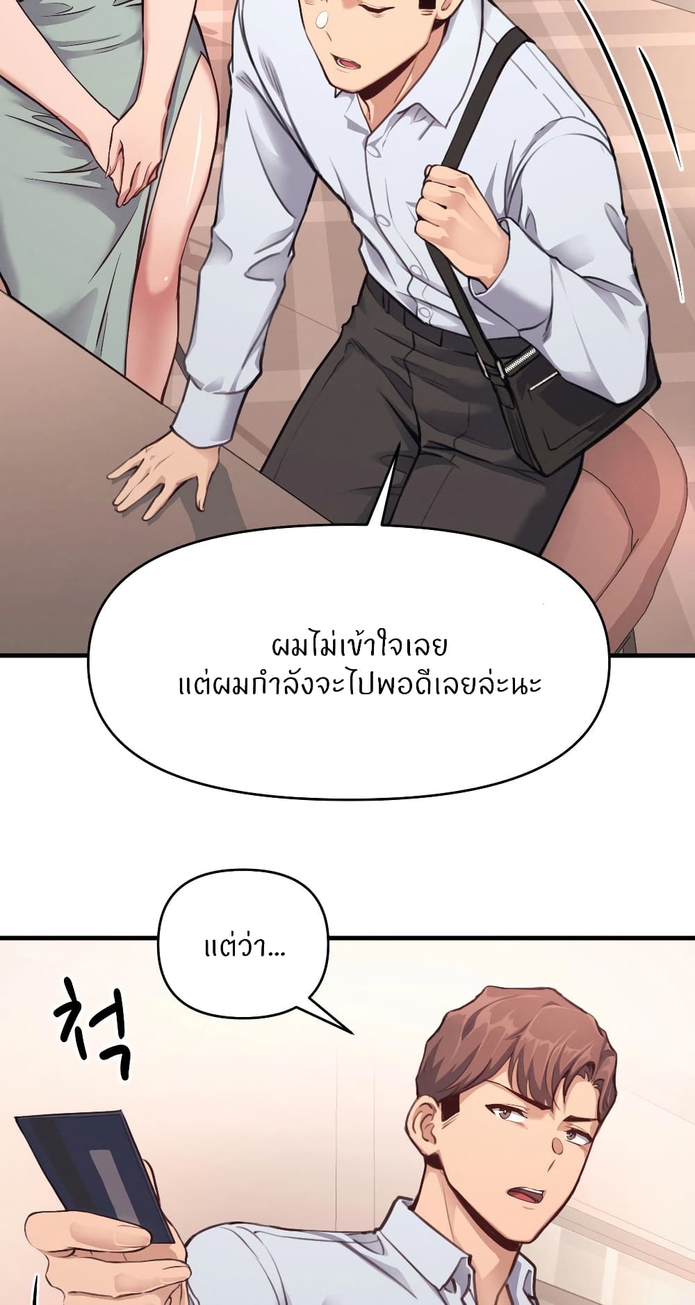 My Life is a Piece of Cake page 8