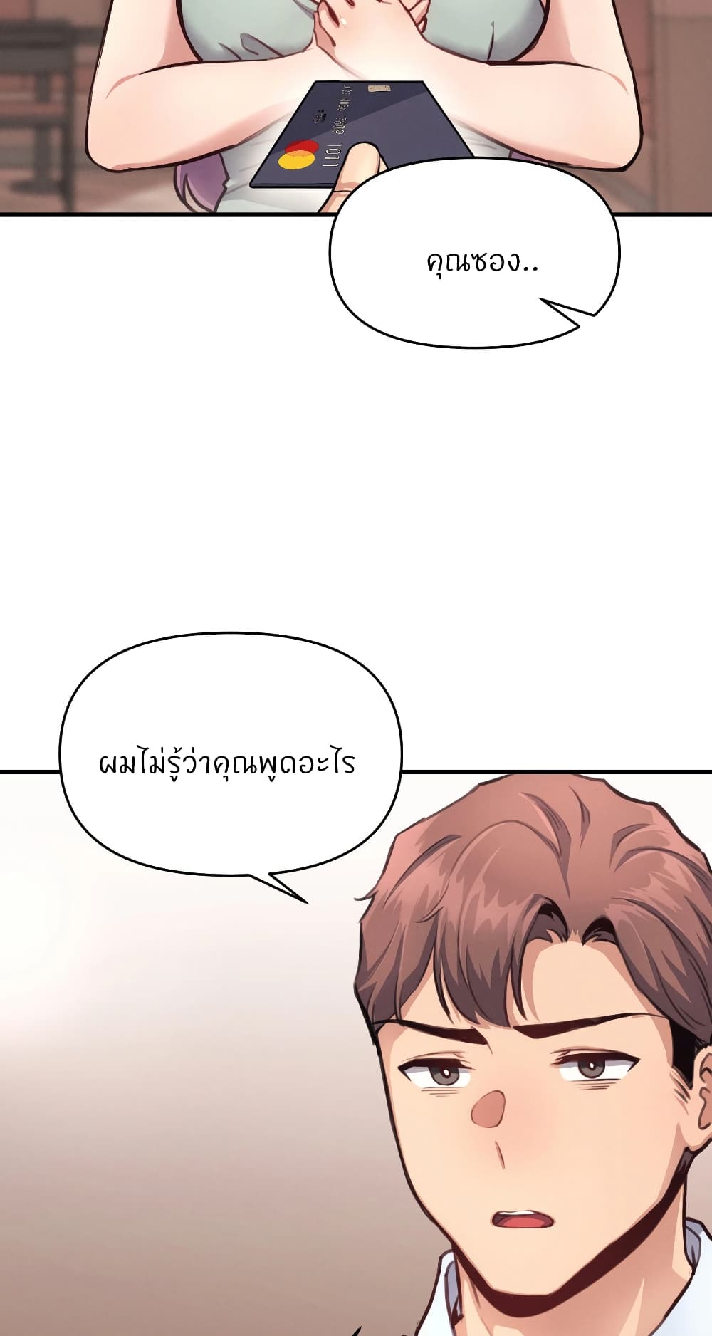 My Life is a Piece of Cake page 10
