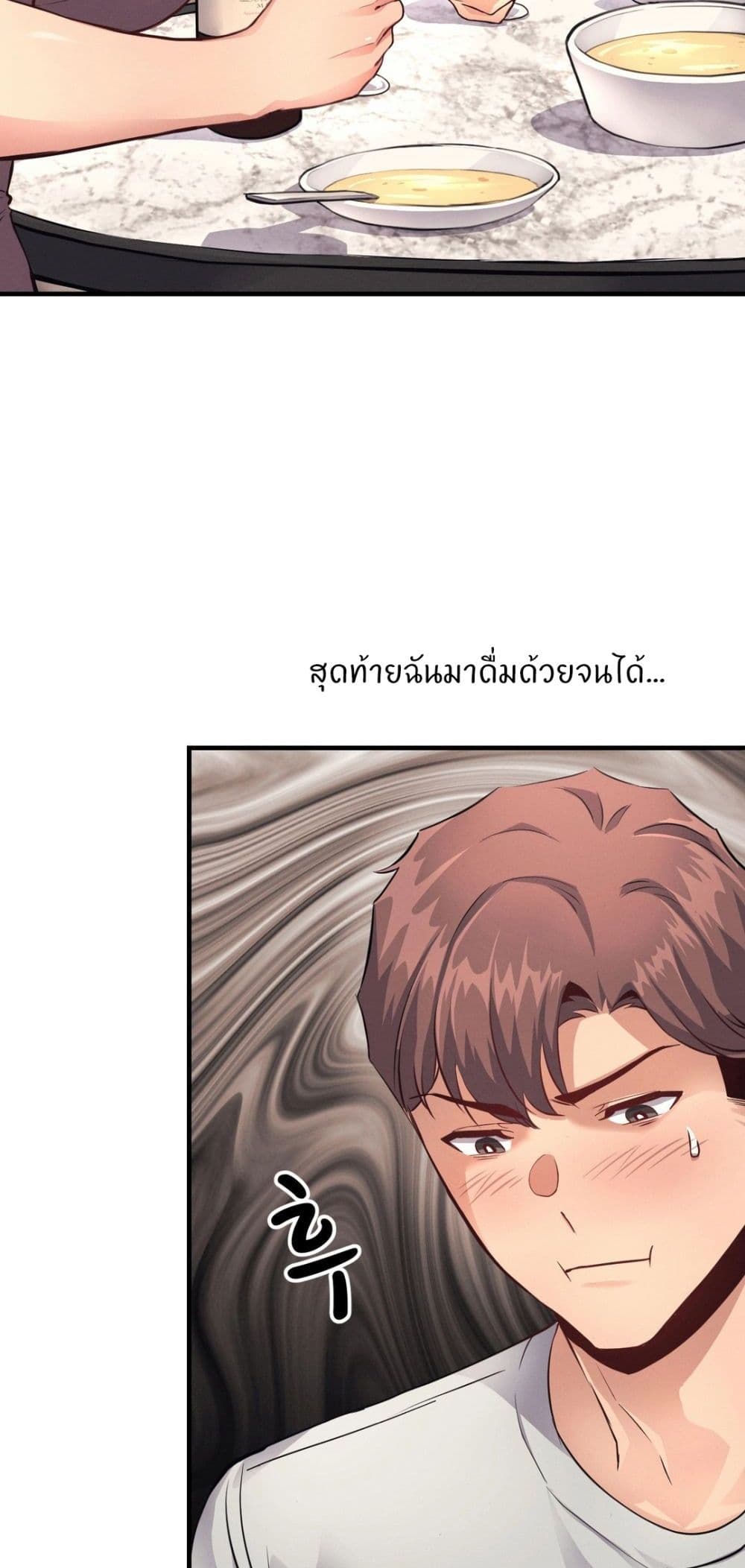 My Life is a Piece of Cake page 2