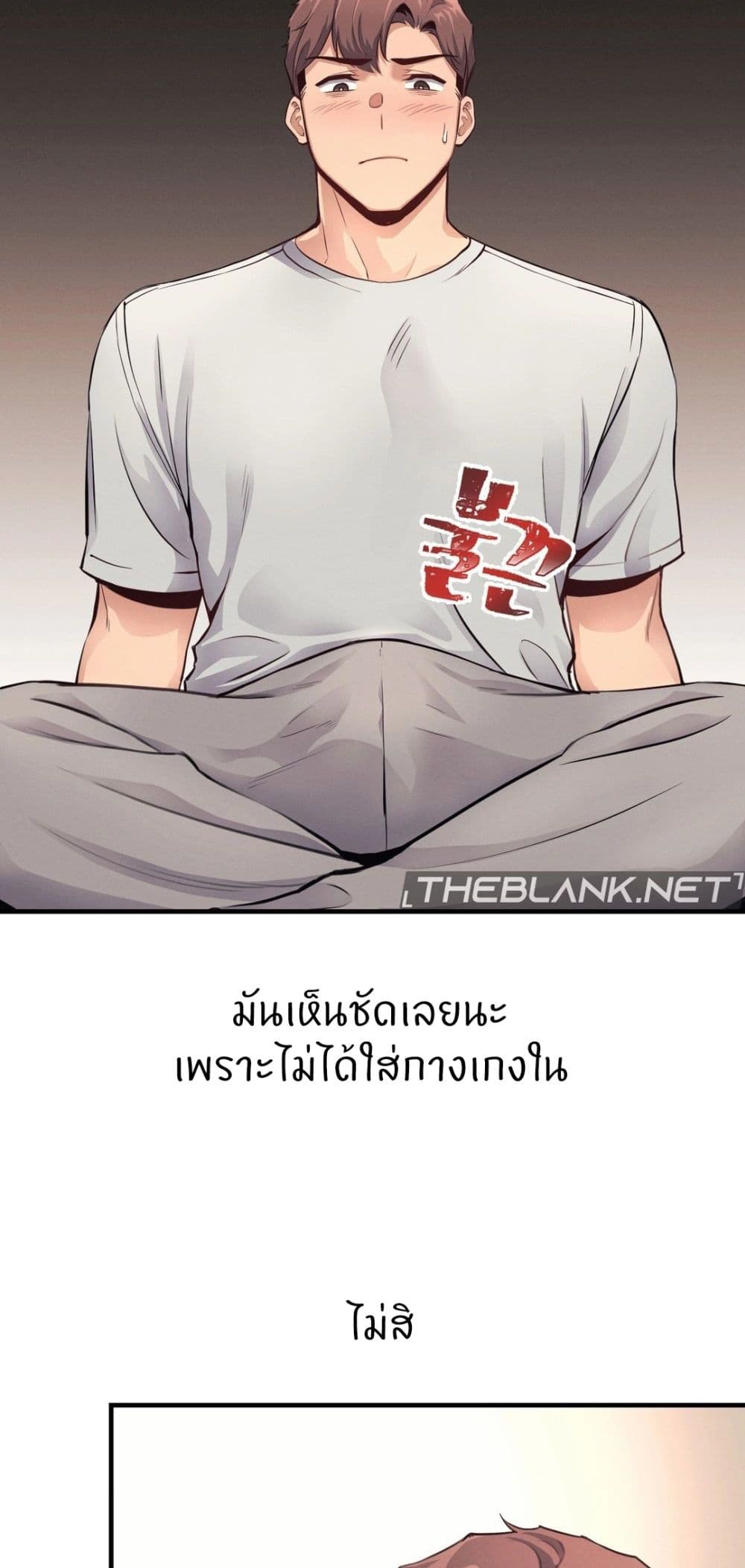 My Life is a Piece of Cake page 6
