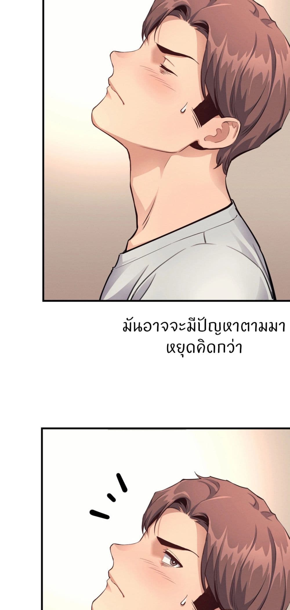 My Life is a Piece of Cake page 7