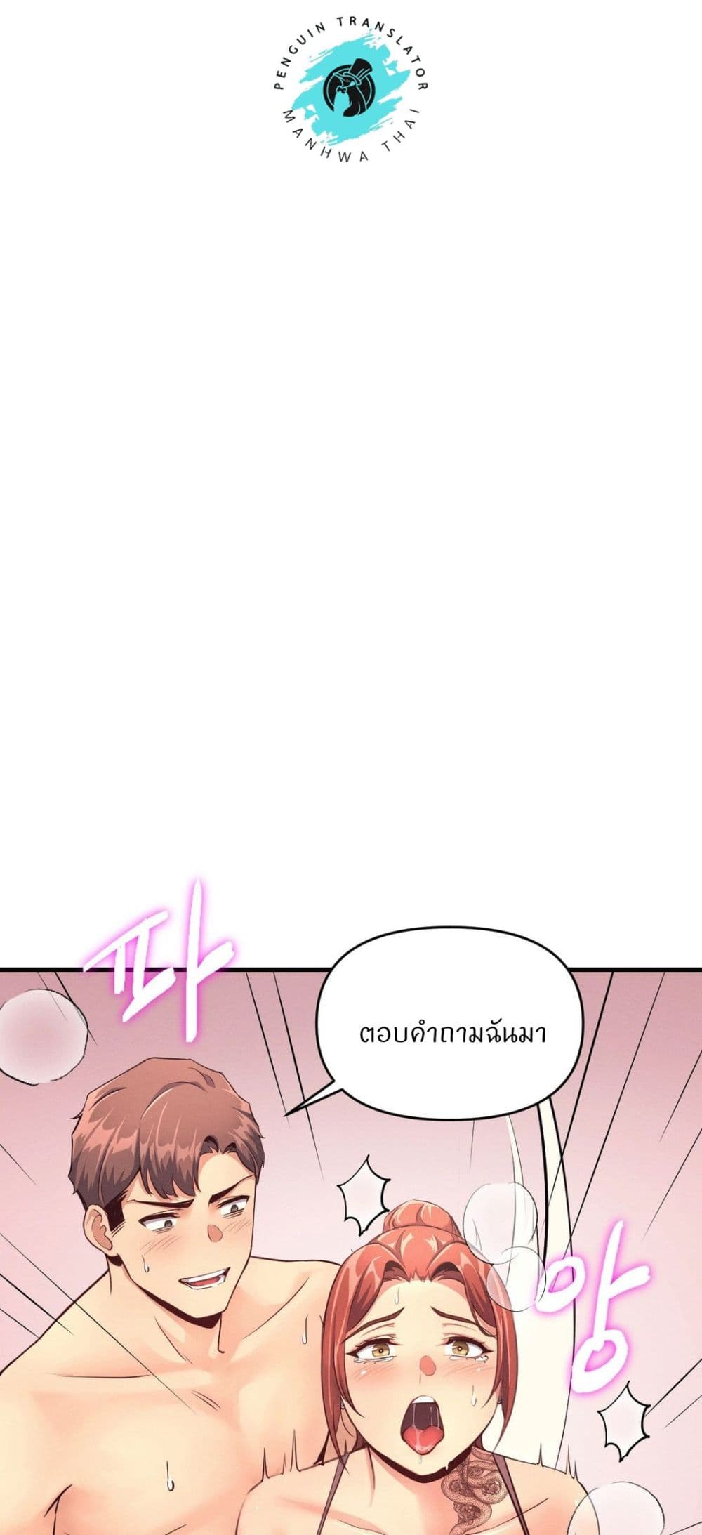 My Life is a Piece of Cake page 8