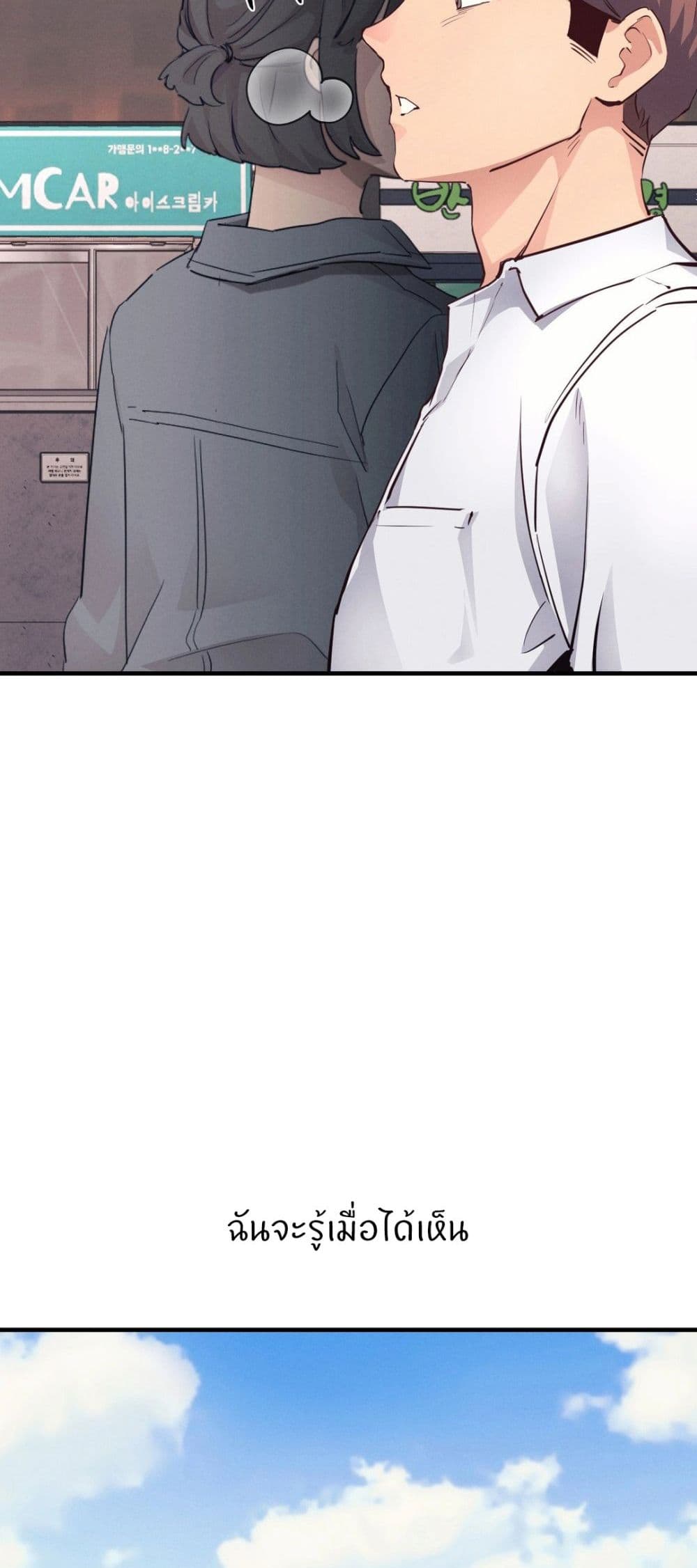 My Life is a Piece of Cake page 10