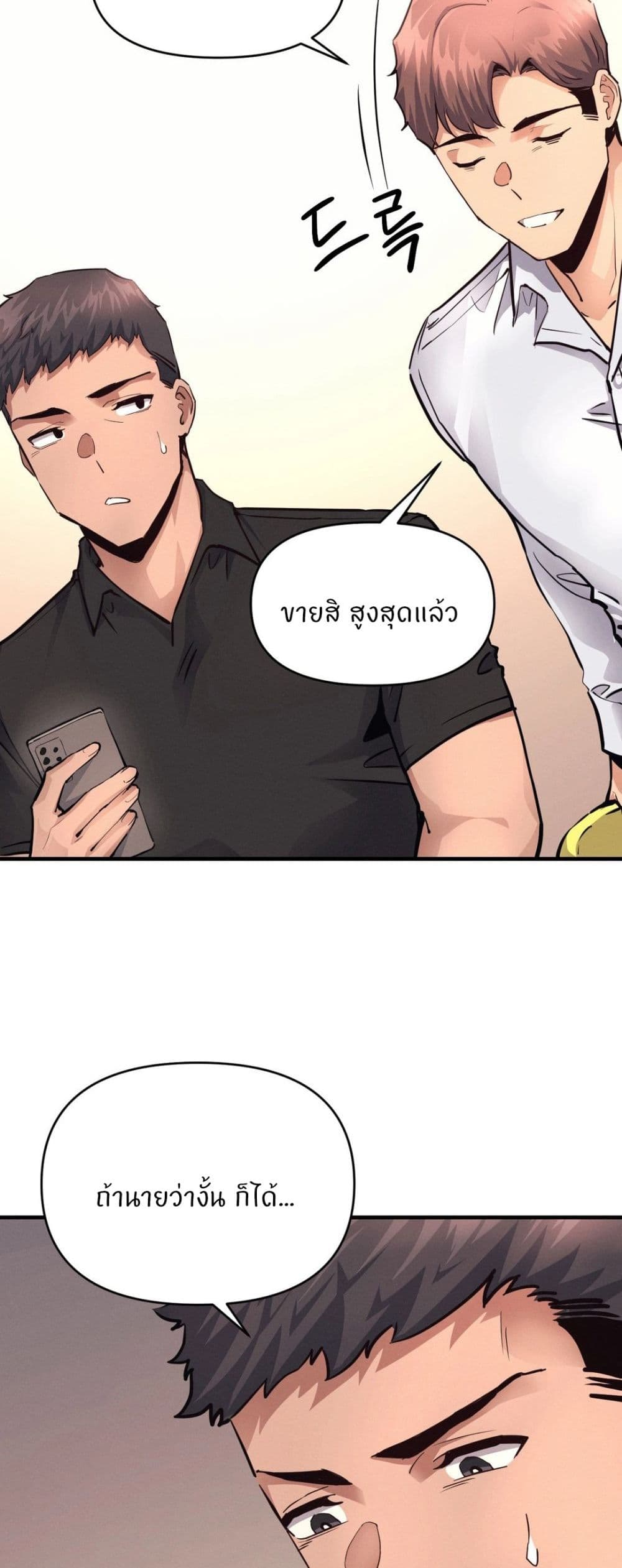 My Life is a Piece of Cake page 2