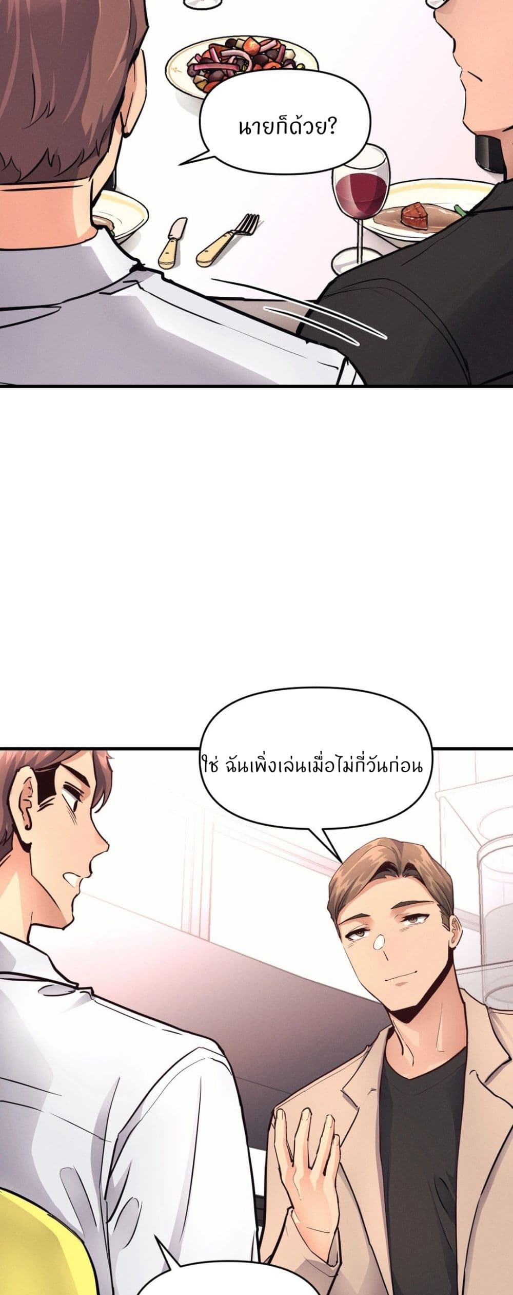 My Life is a Piece of Cake page 4