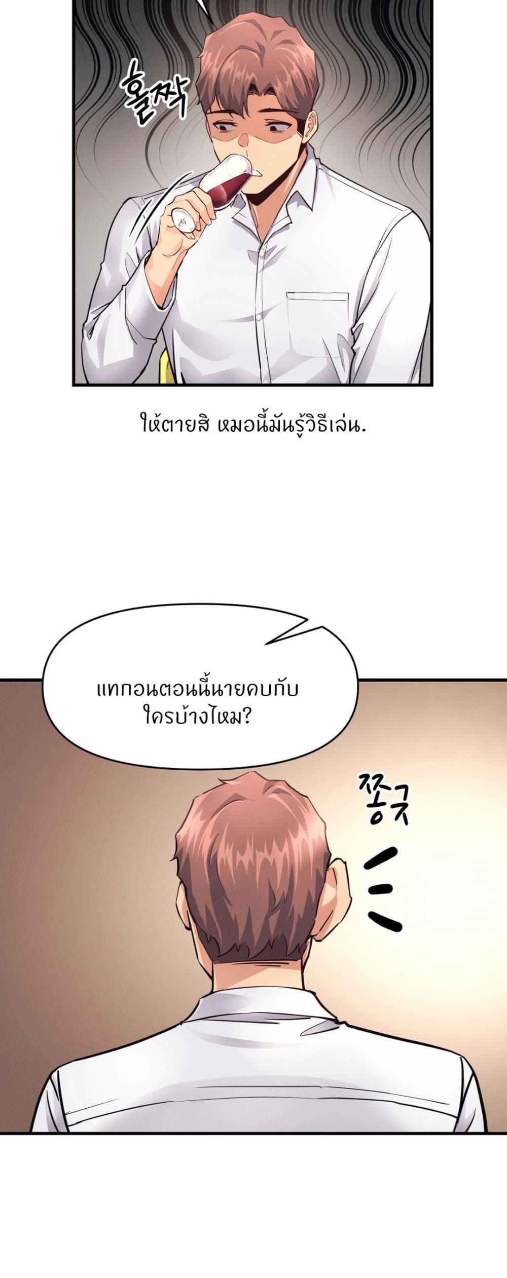 My Life is a Piece of Cake page 6
