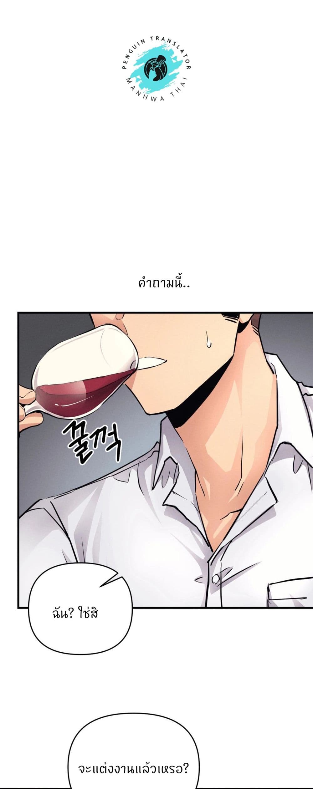 My Life is a Piece of Cake page 7