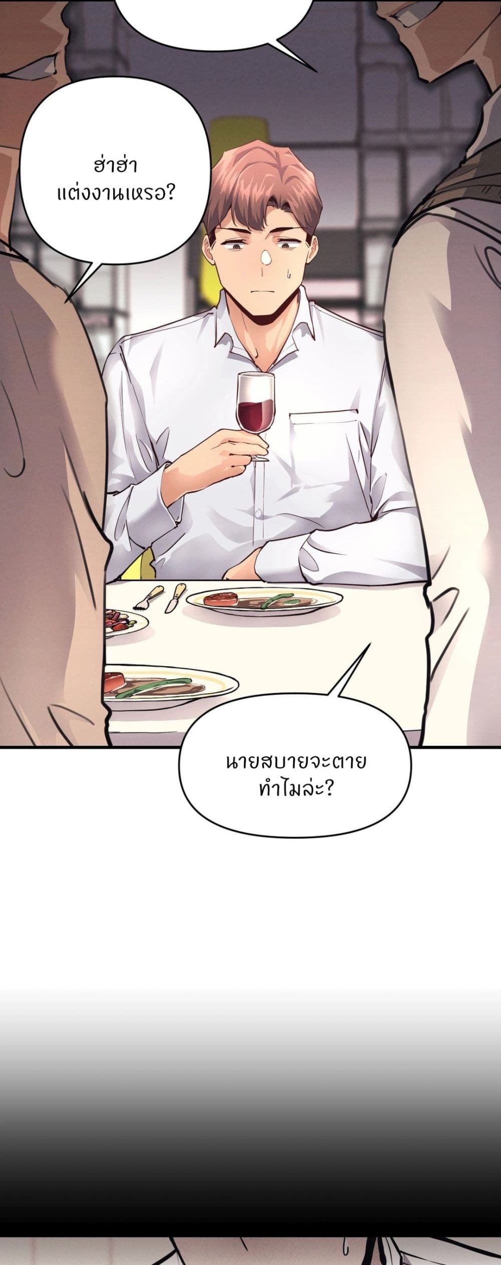 My Life is a Piece of Cake page 8