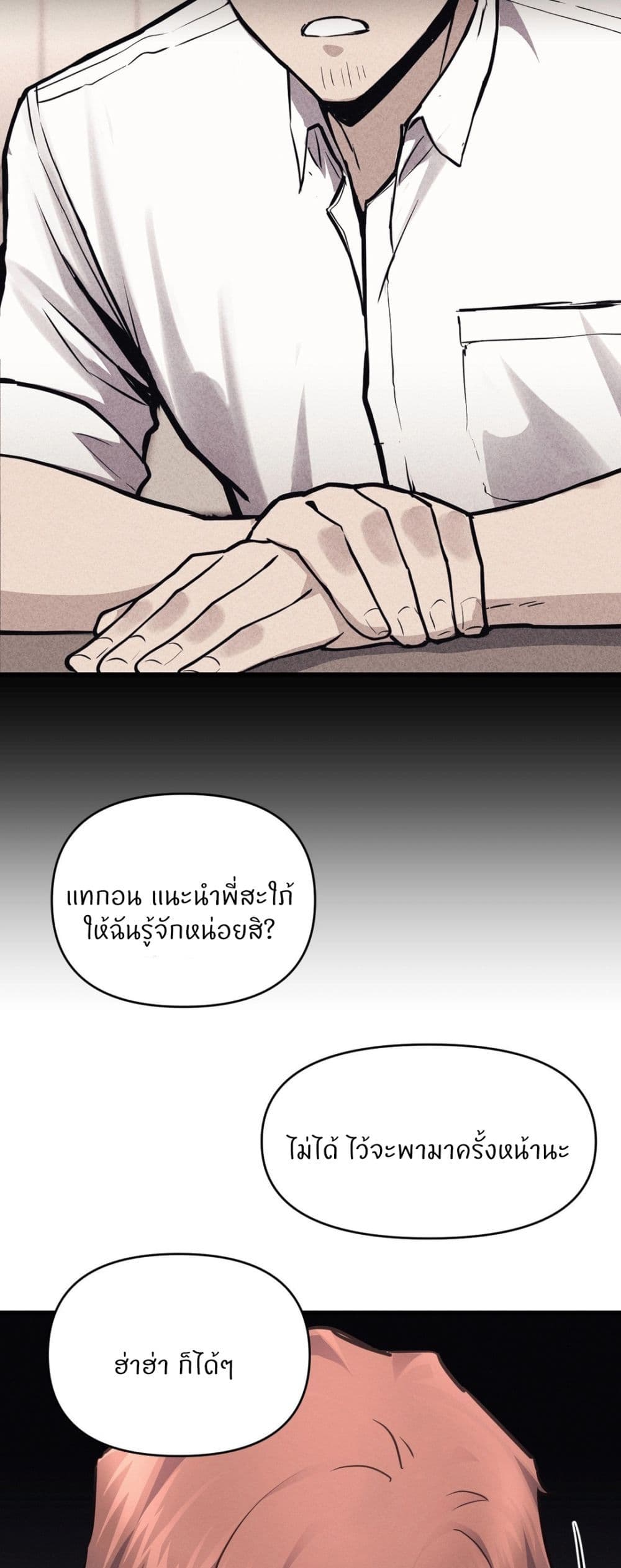 My Life is a Piece of Cake page 9