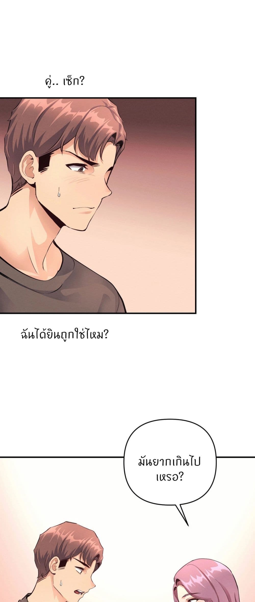 My Life is a Piece of Cake page 1