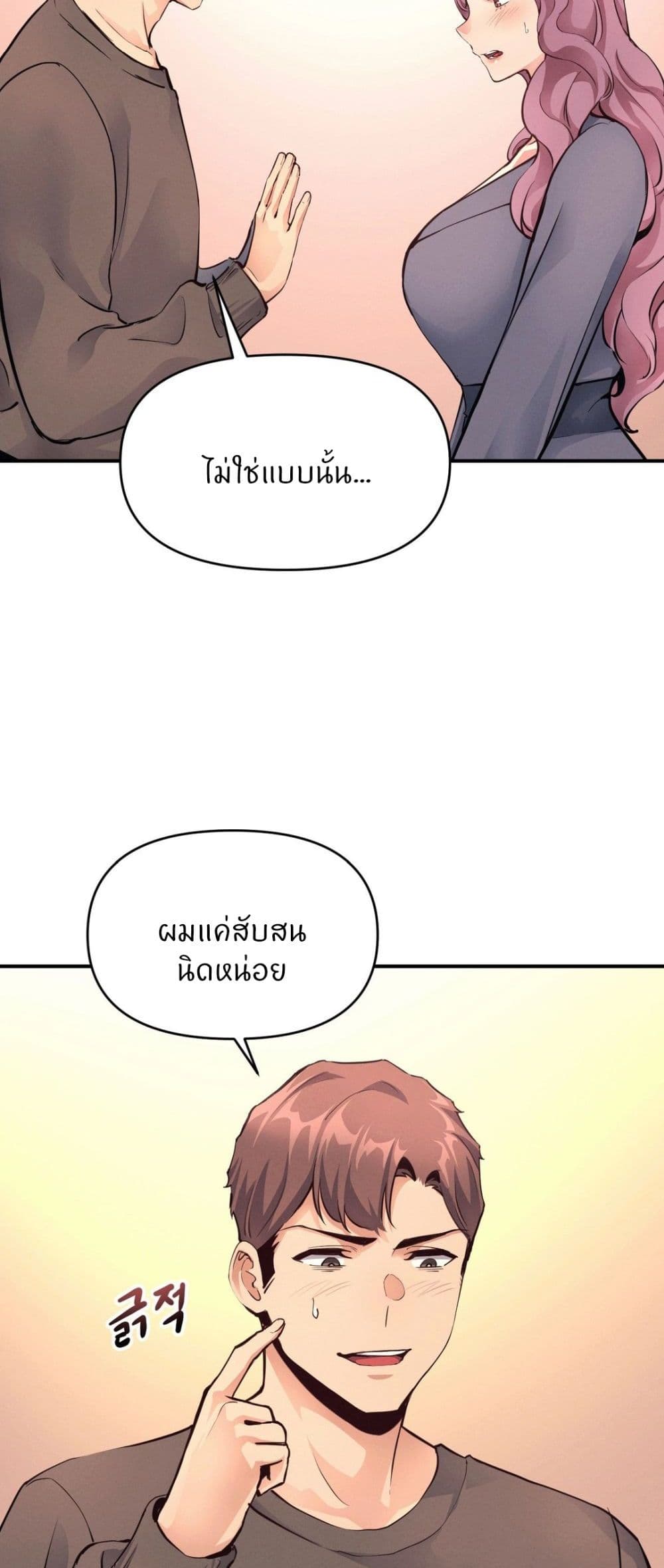 My Life is a Piece of Cake page 2
