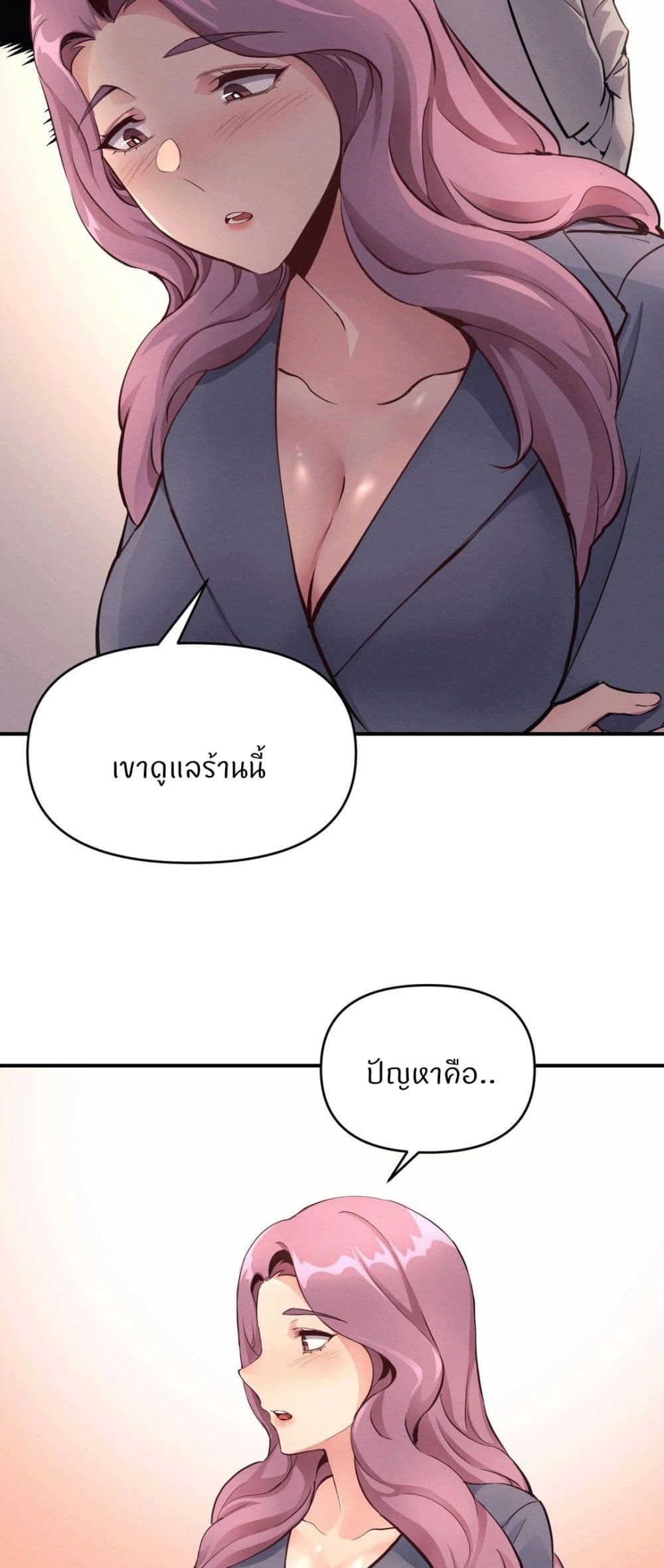 My Life is a Piece of Cake page 6