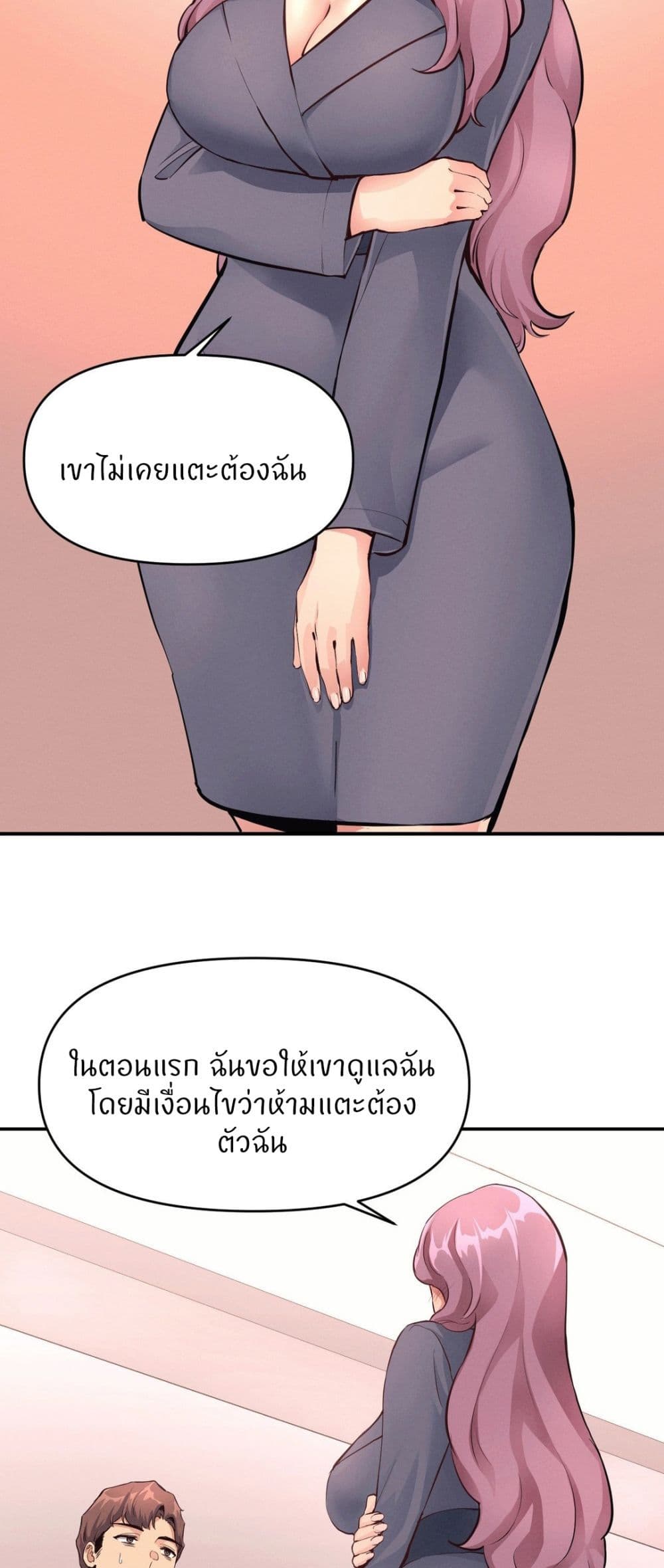 My Life is a Piece of Cake page 7