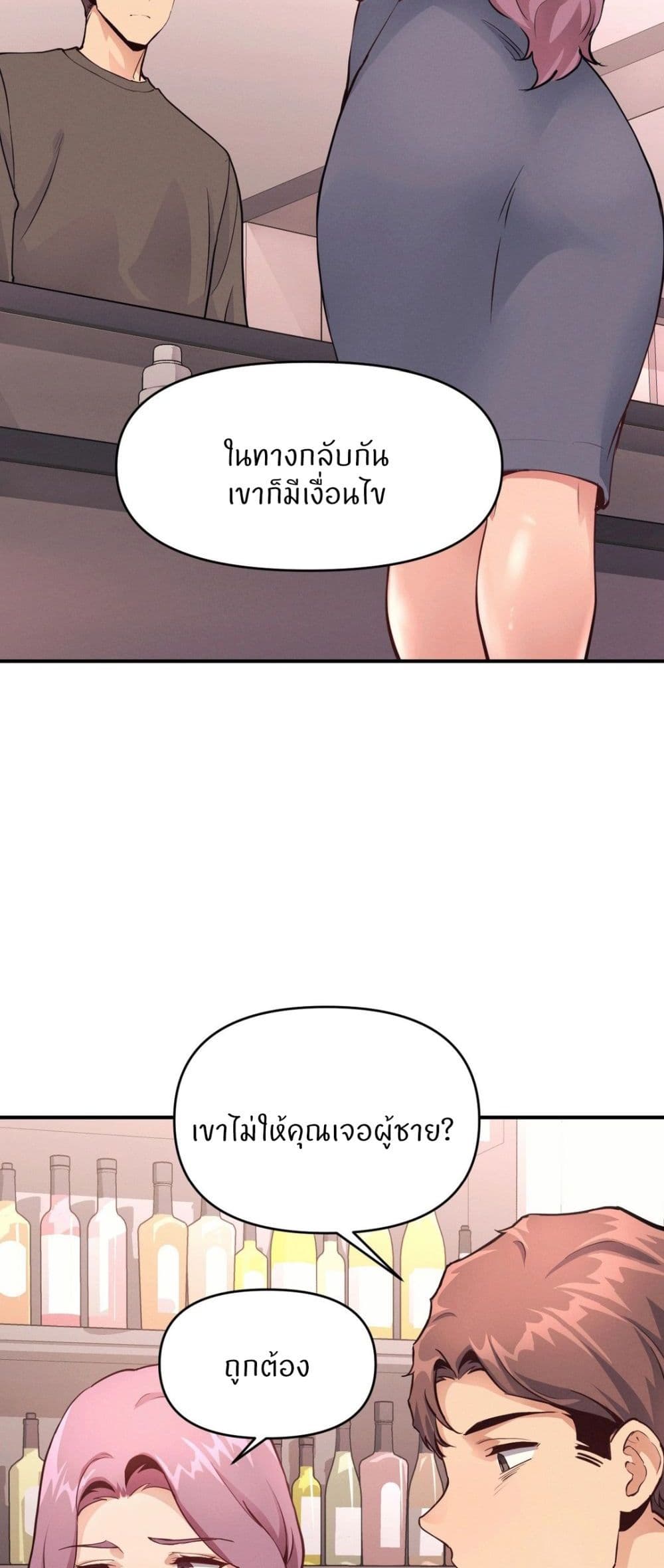 My Life is a Piece of Cake page 8