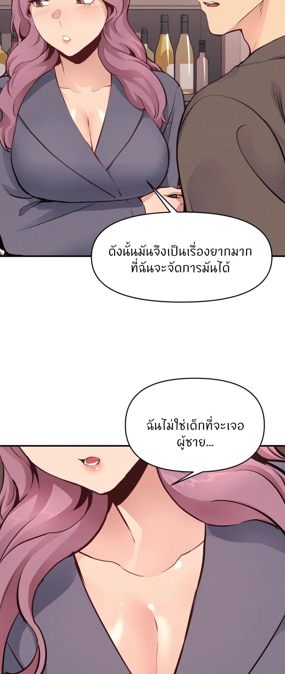 My Life is a Piece of Cake page 9