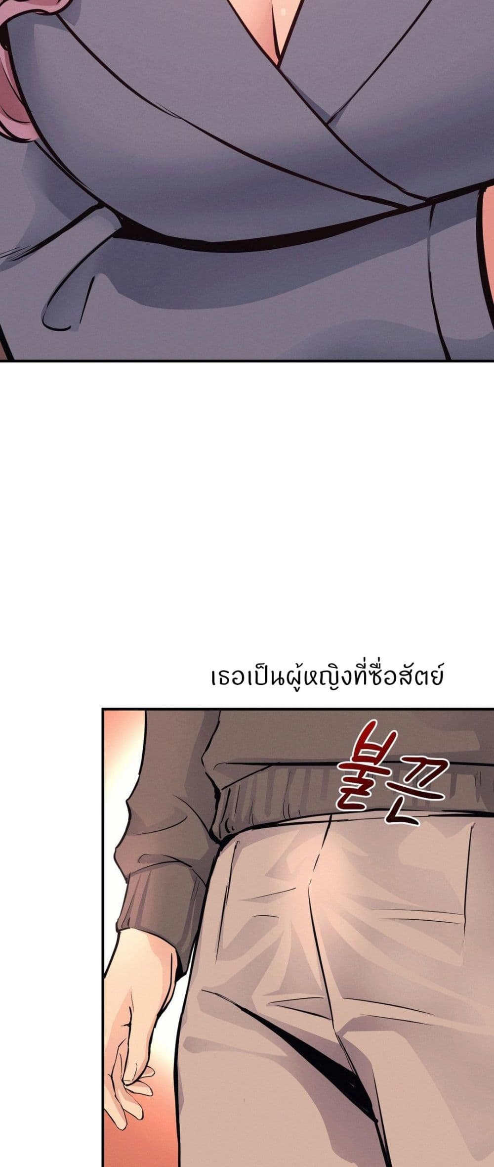 My Life is a Piece of Cake page 10