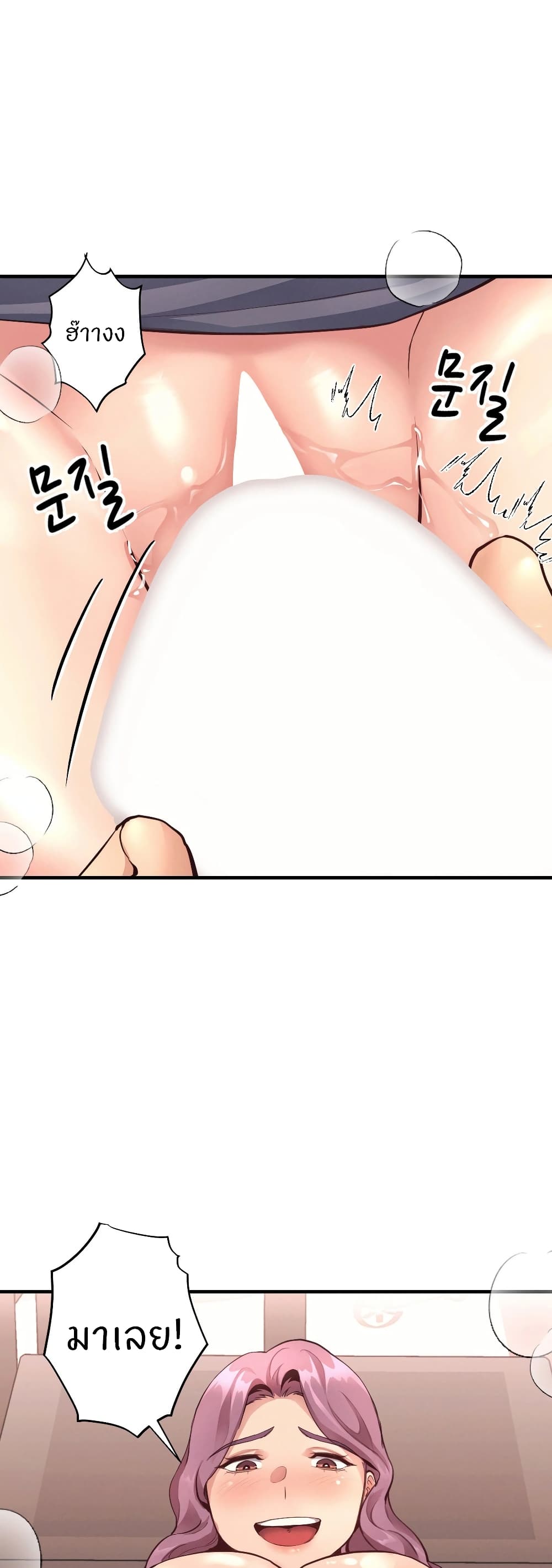 My Life is a Piece of Cake page 1