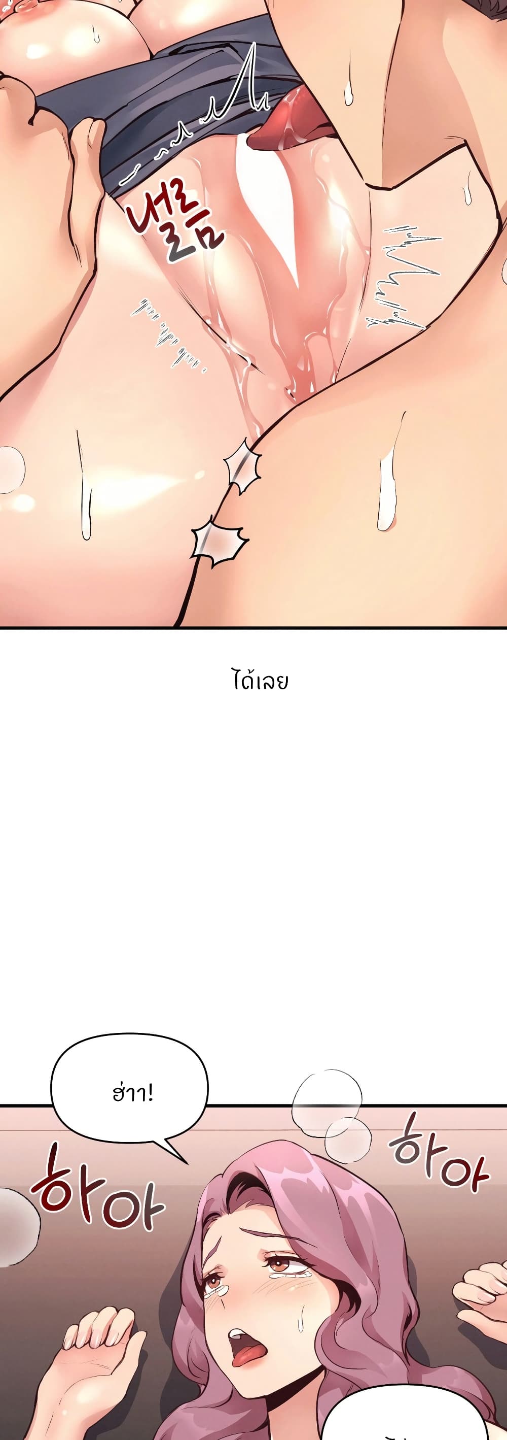 My Life is a Piece of Cake page 8