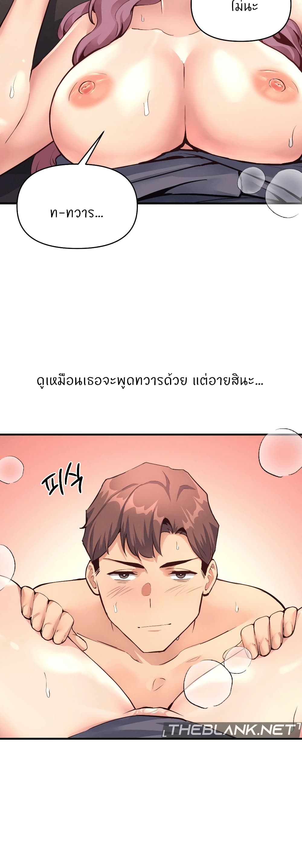 My Life is a Piece of Cake page 9