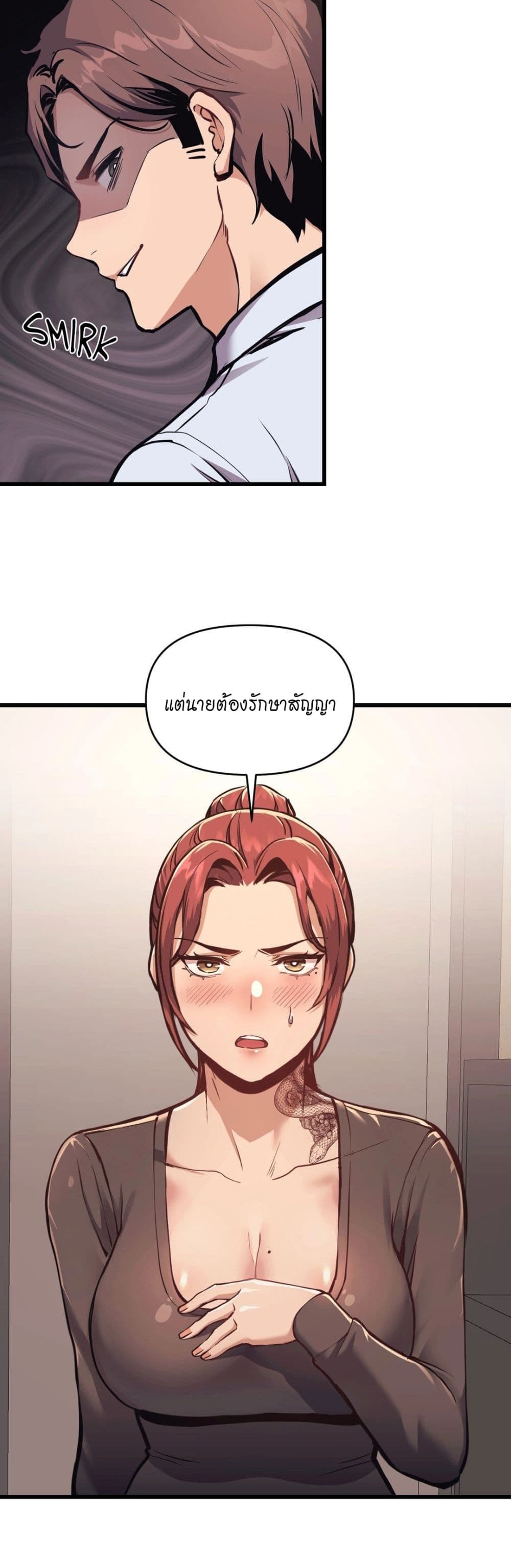 My Life is a Piece of Cake page 10