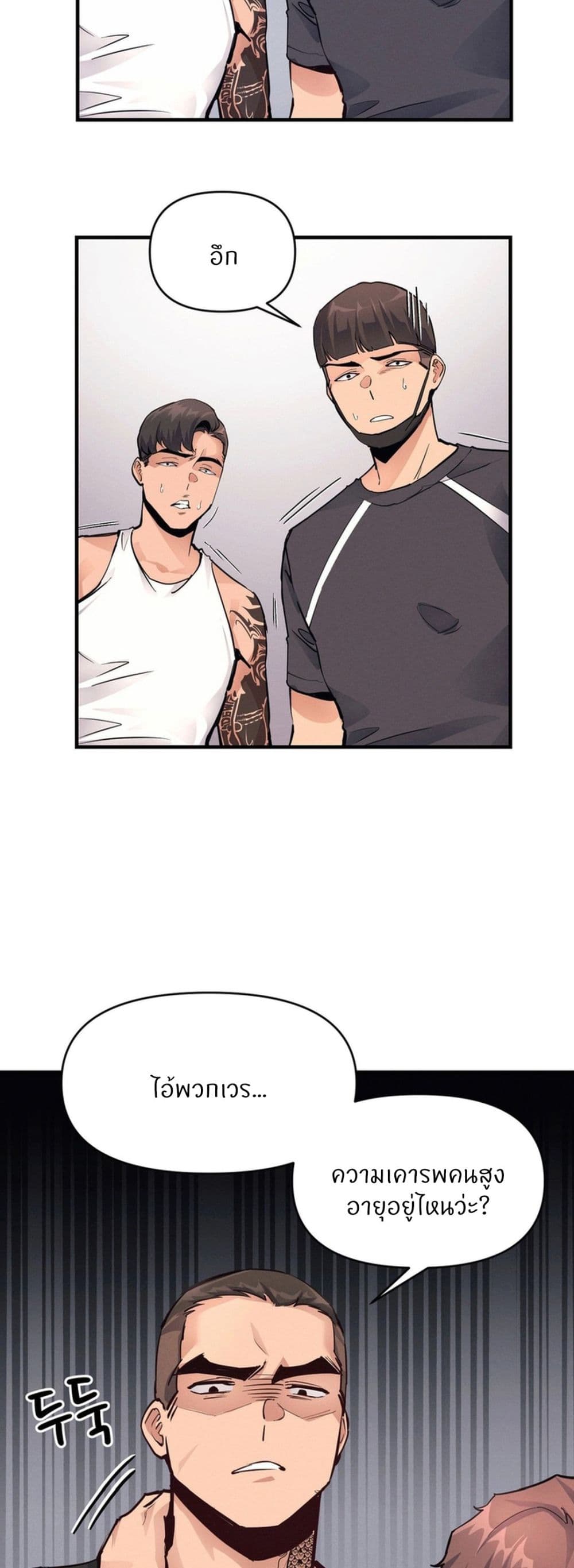 My Life is a Piece of Cake page 2
