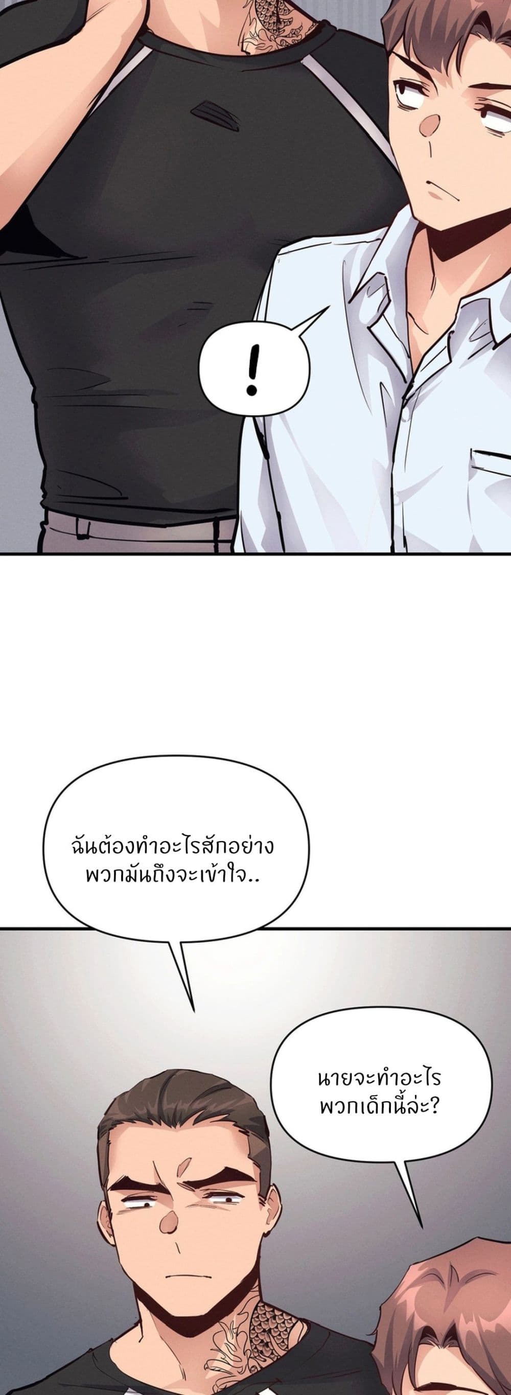 My Life is a Piece of Cake page 3