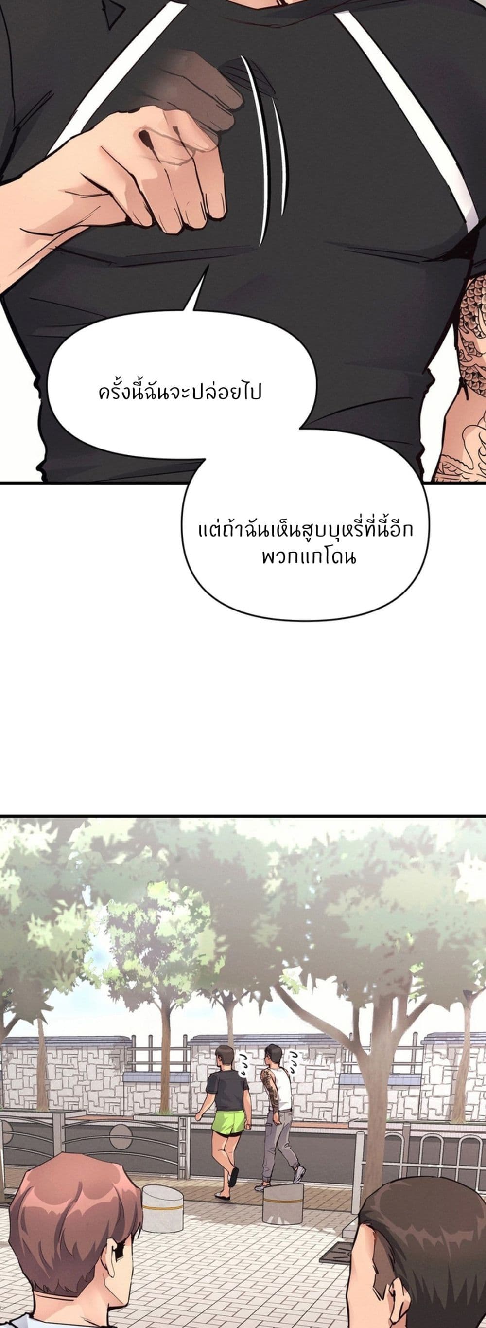 My Life is a Piece of Cake page 5