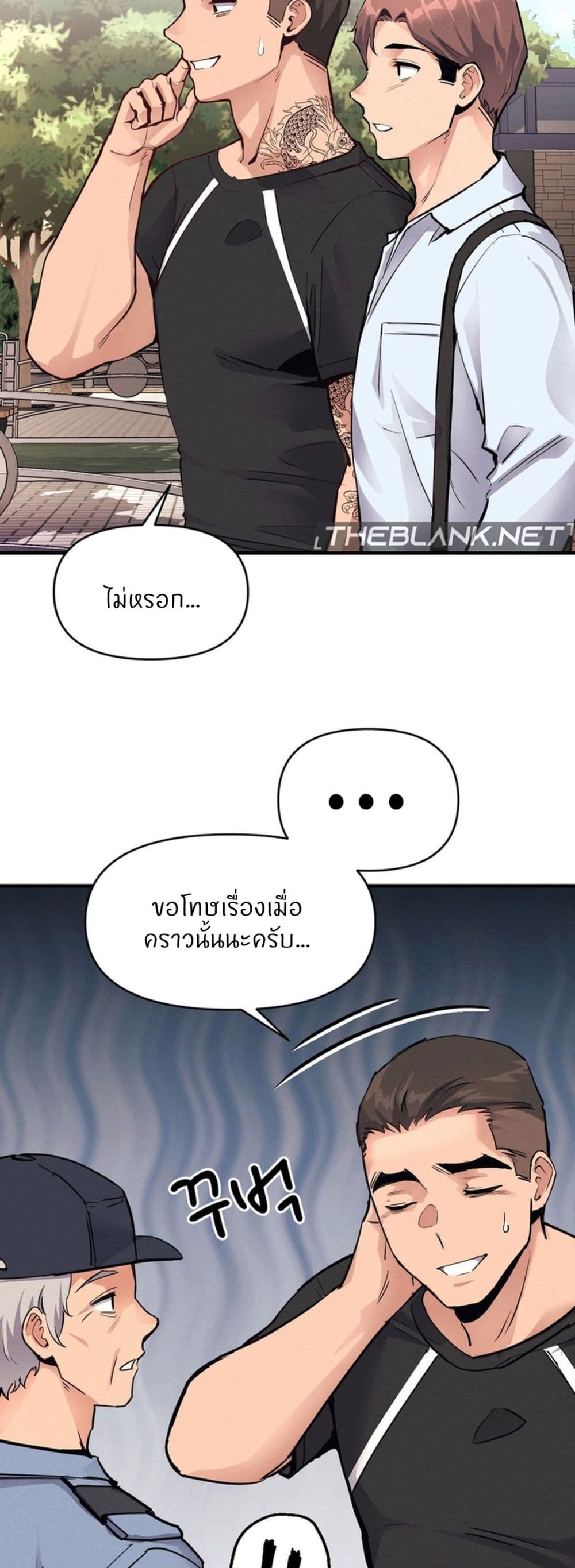 My Life is a Piece of Cake page 7