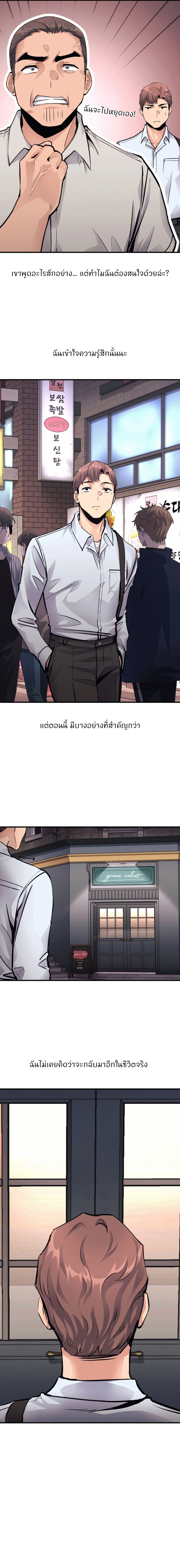 My Life is a Piece of Cake page 2