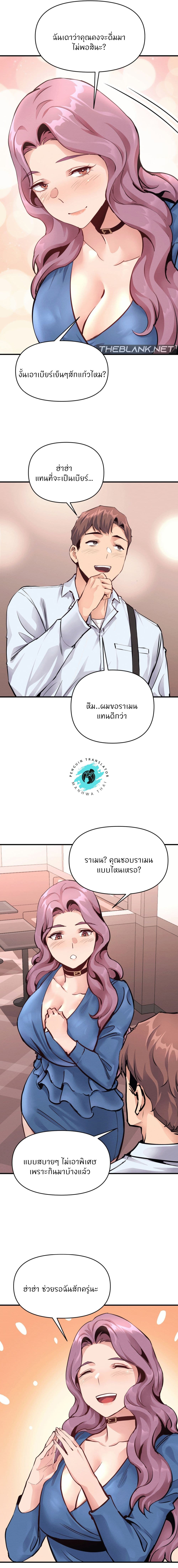 My Life is a Piece of Cake page 4